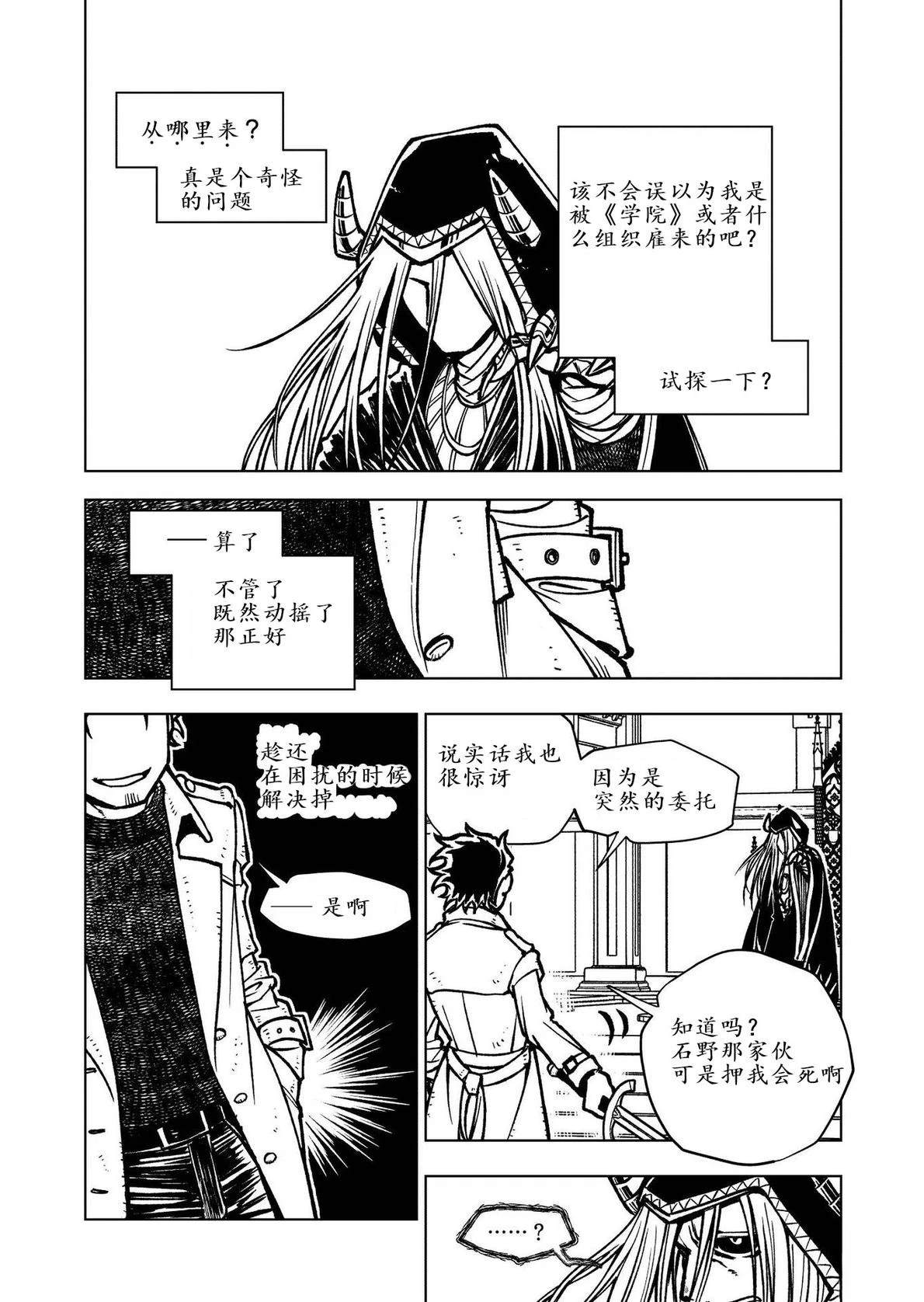 第5话3