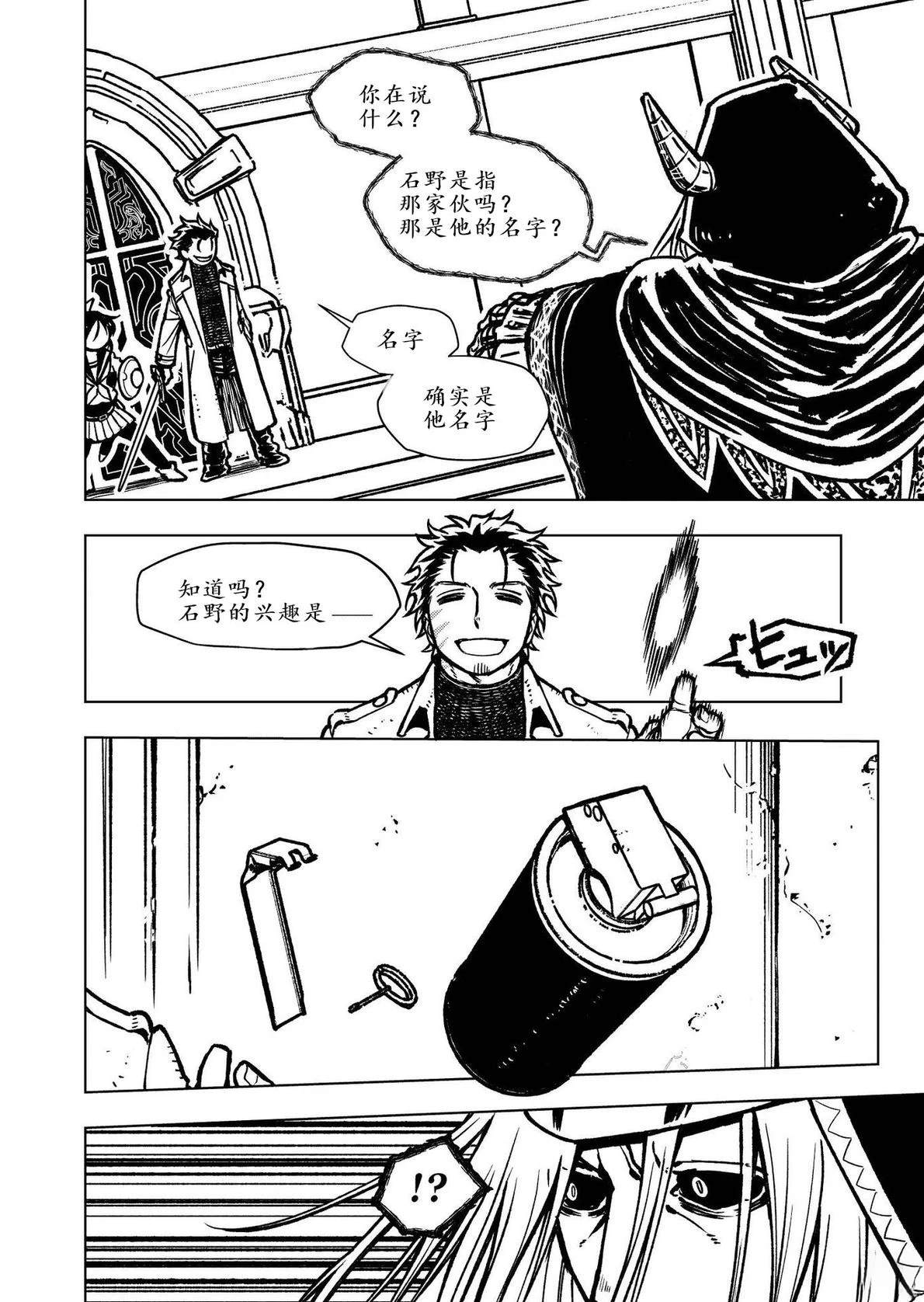 第5话4