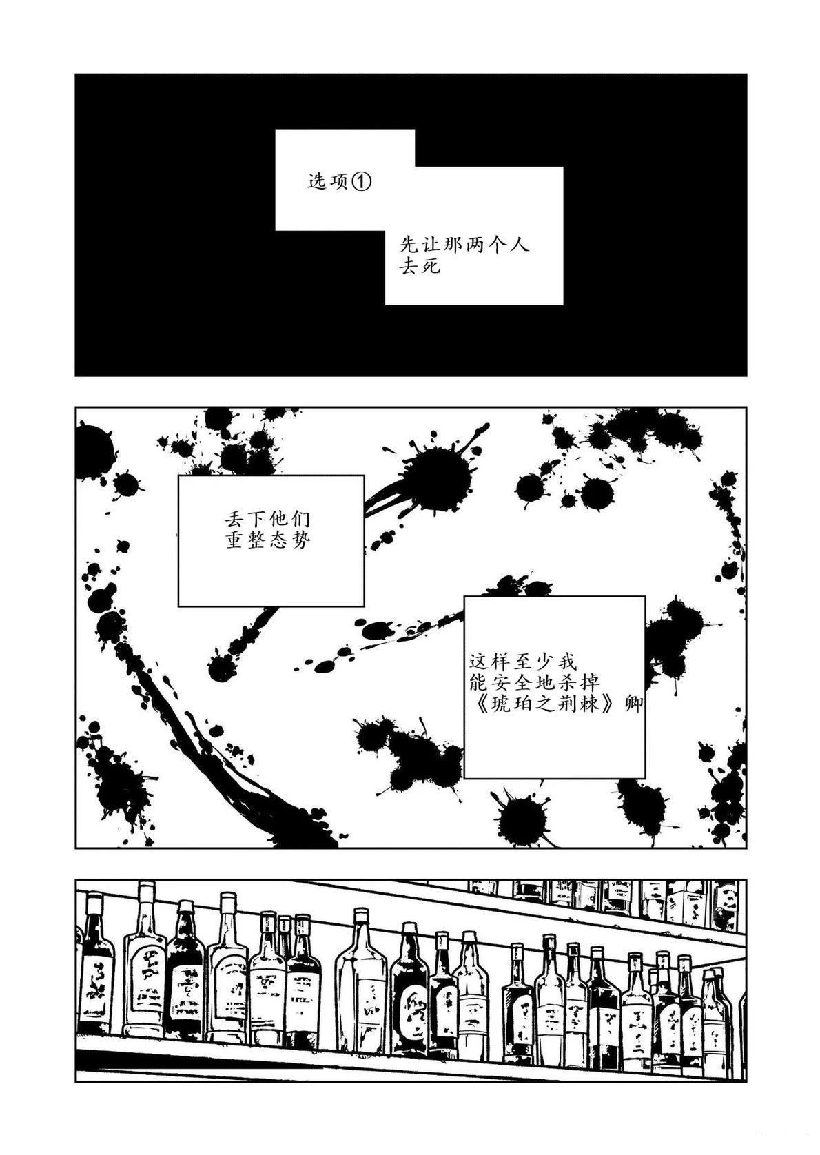 第6话2