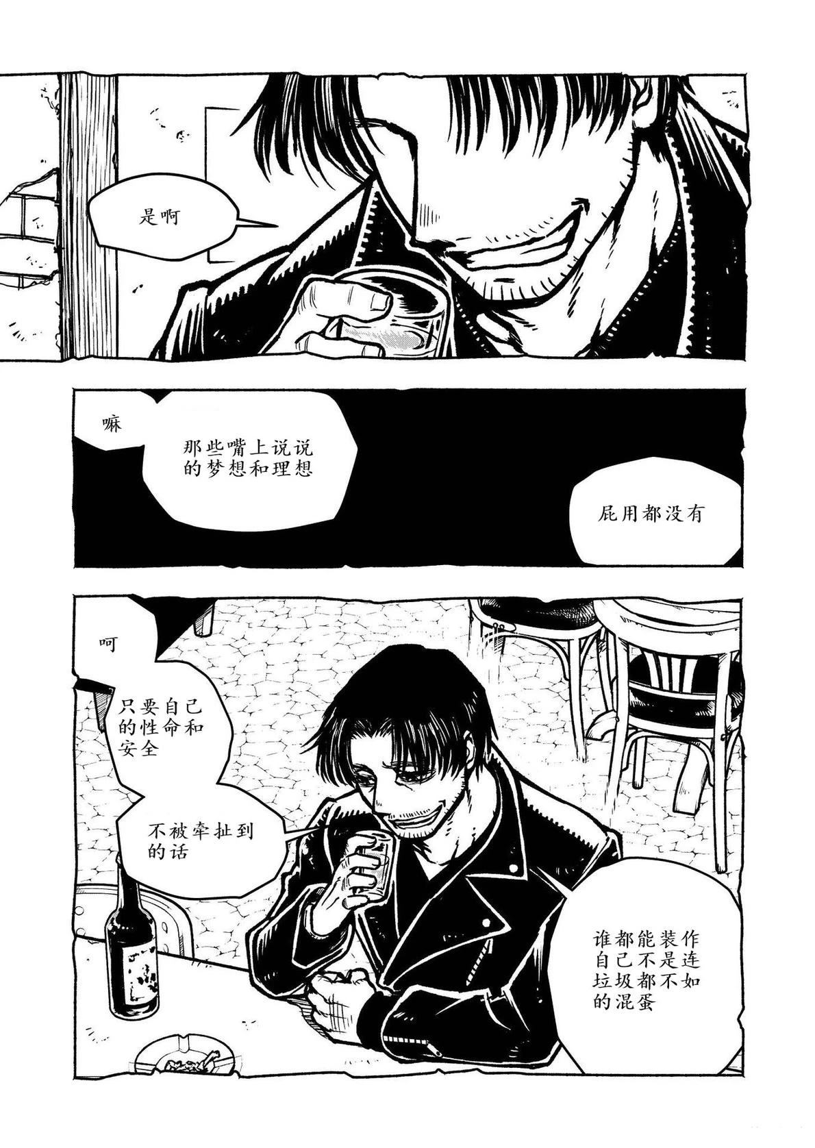 第6话3