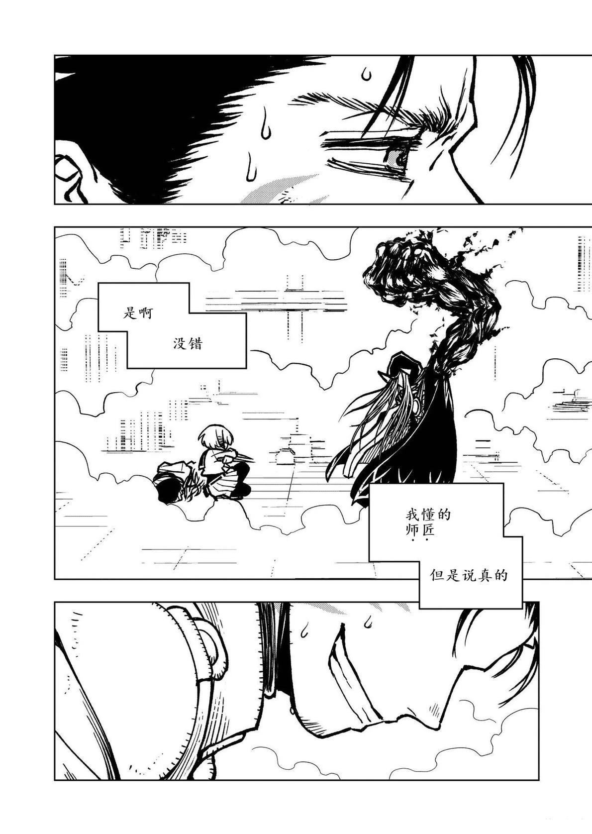 第6话4
