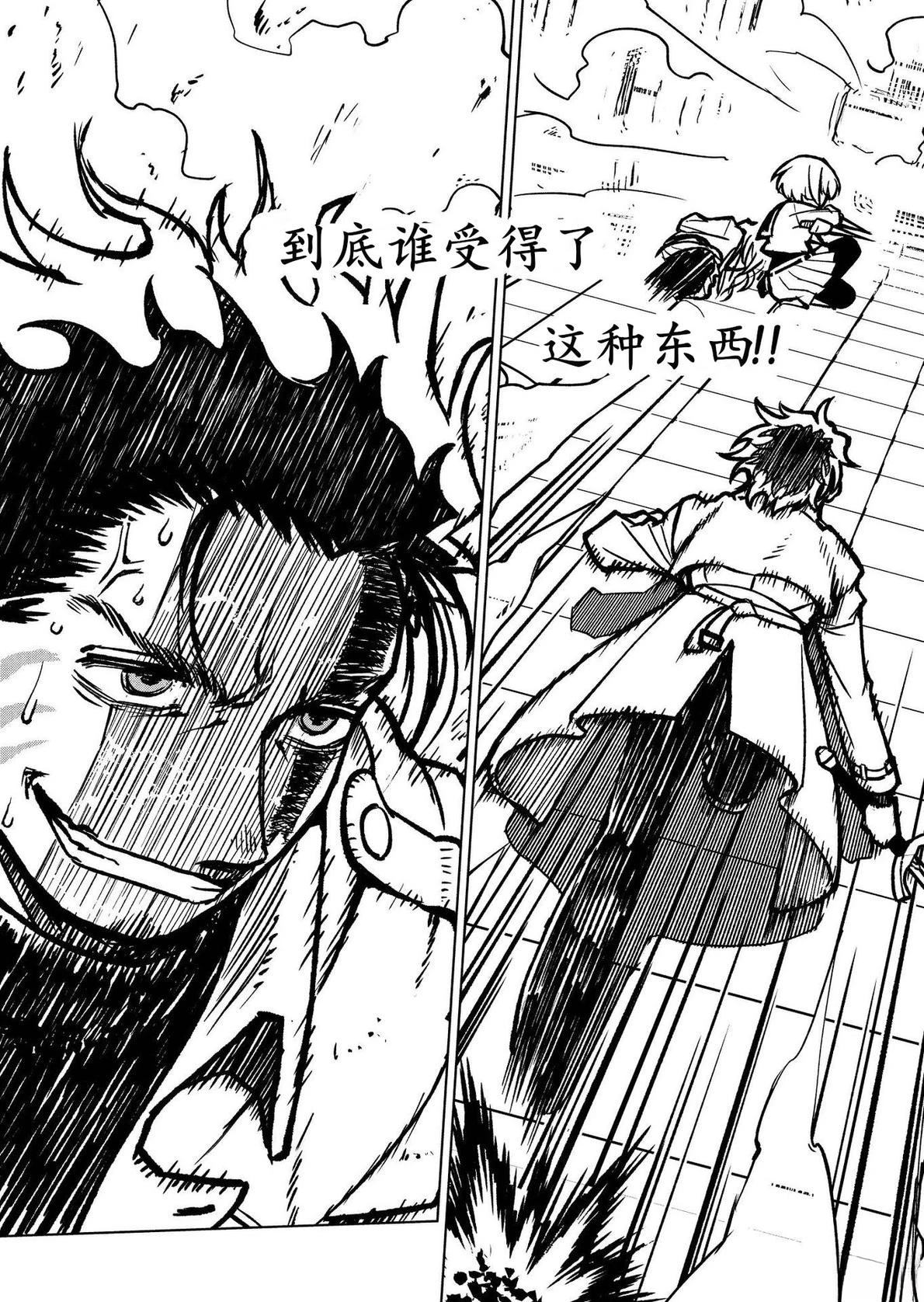 第6话5