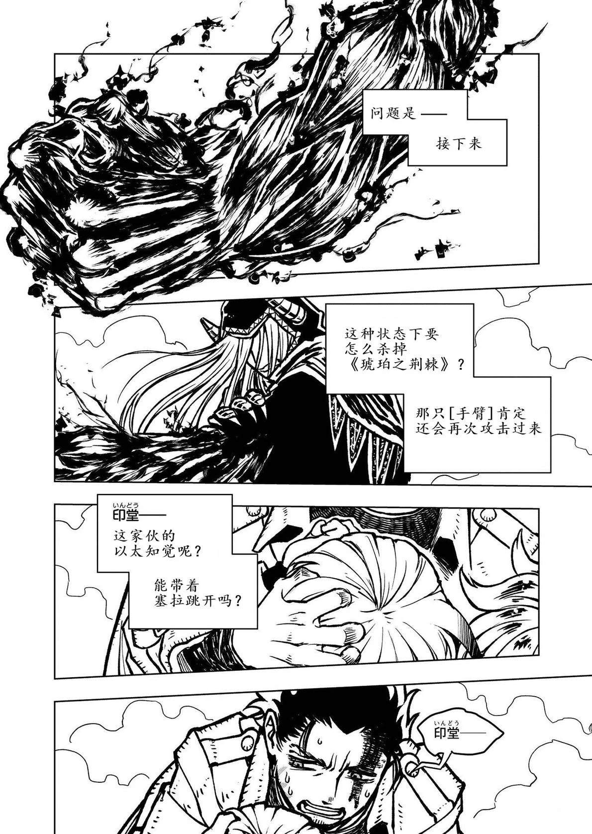 第6话8