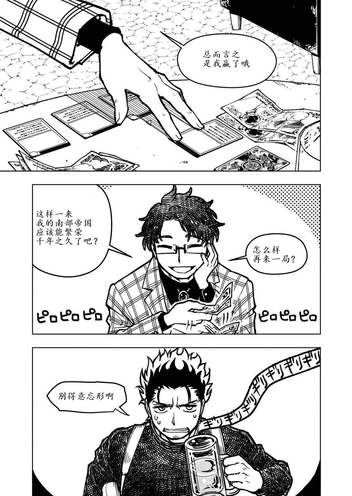 第7话1
