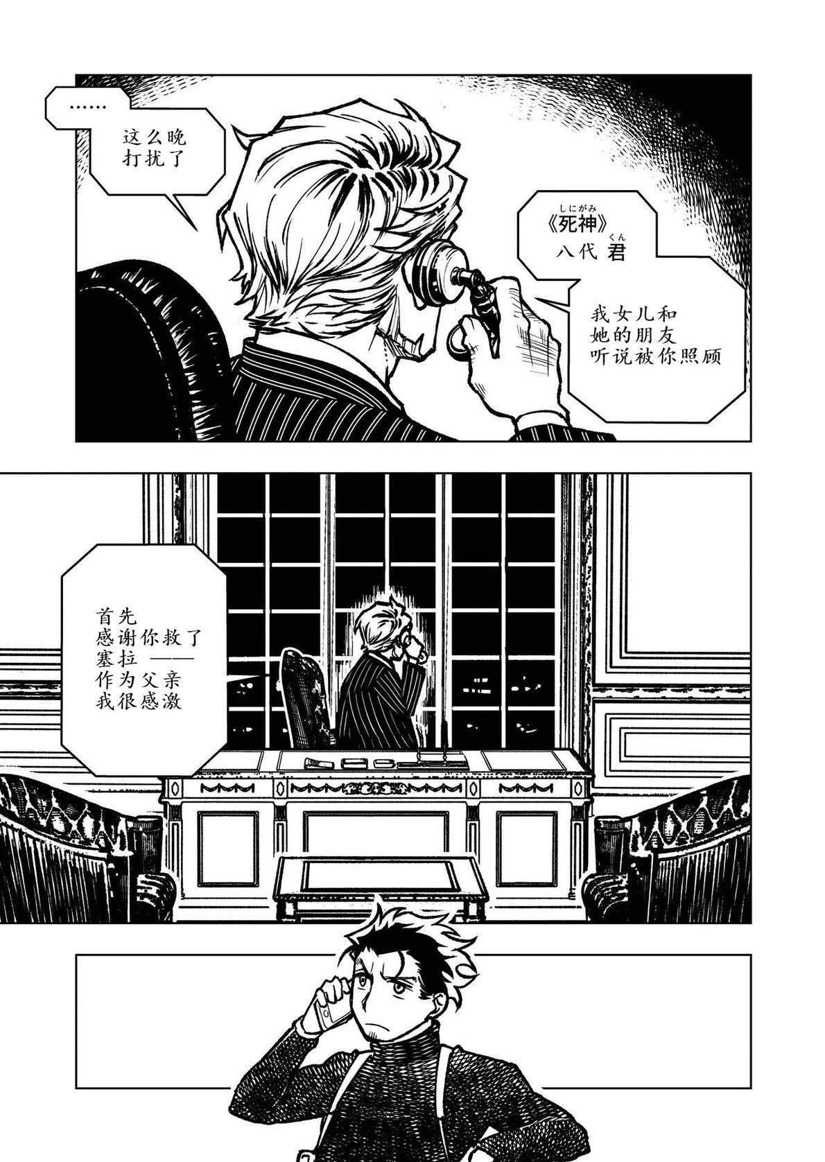 第7话13