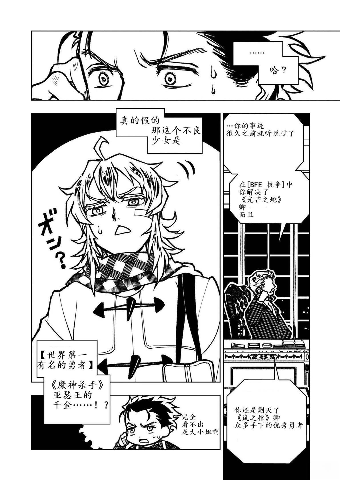 第7话16