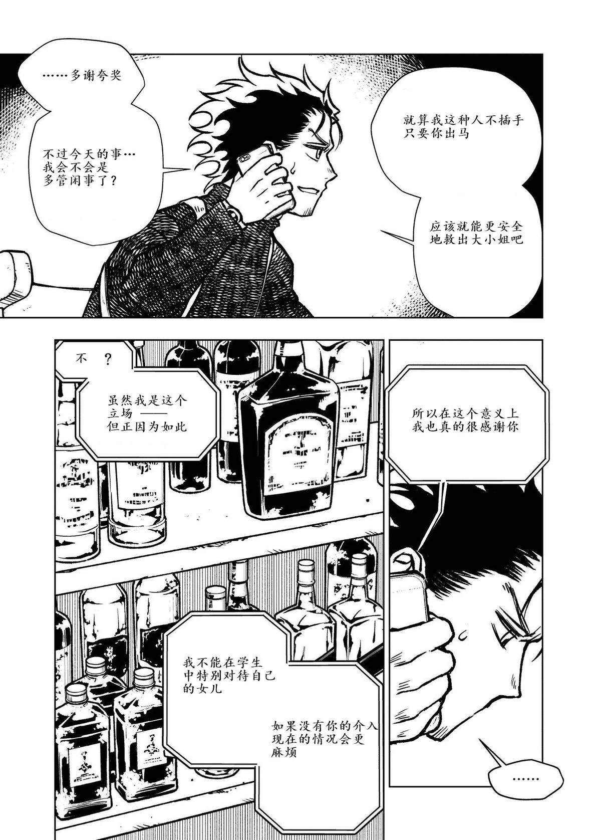 第7话17
