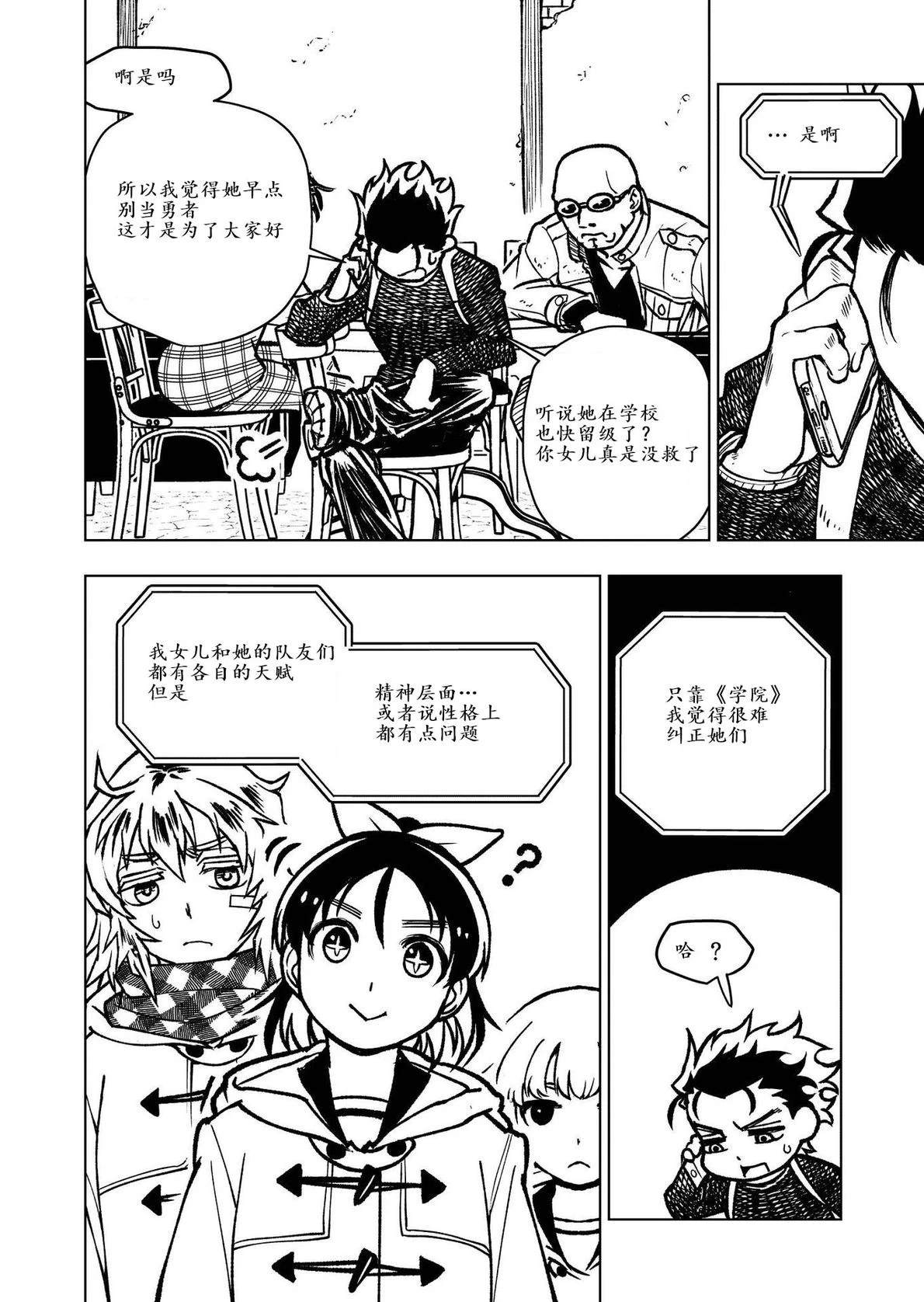 第7话18