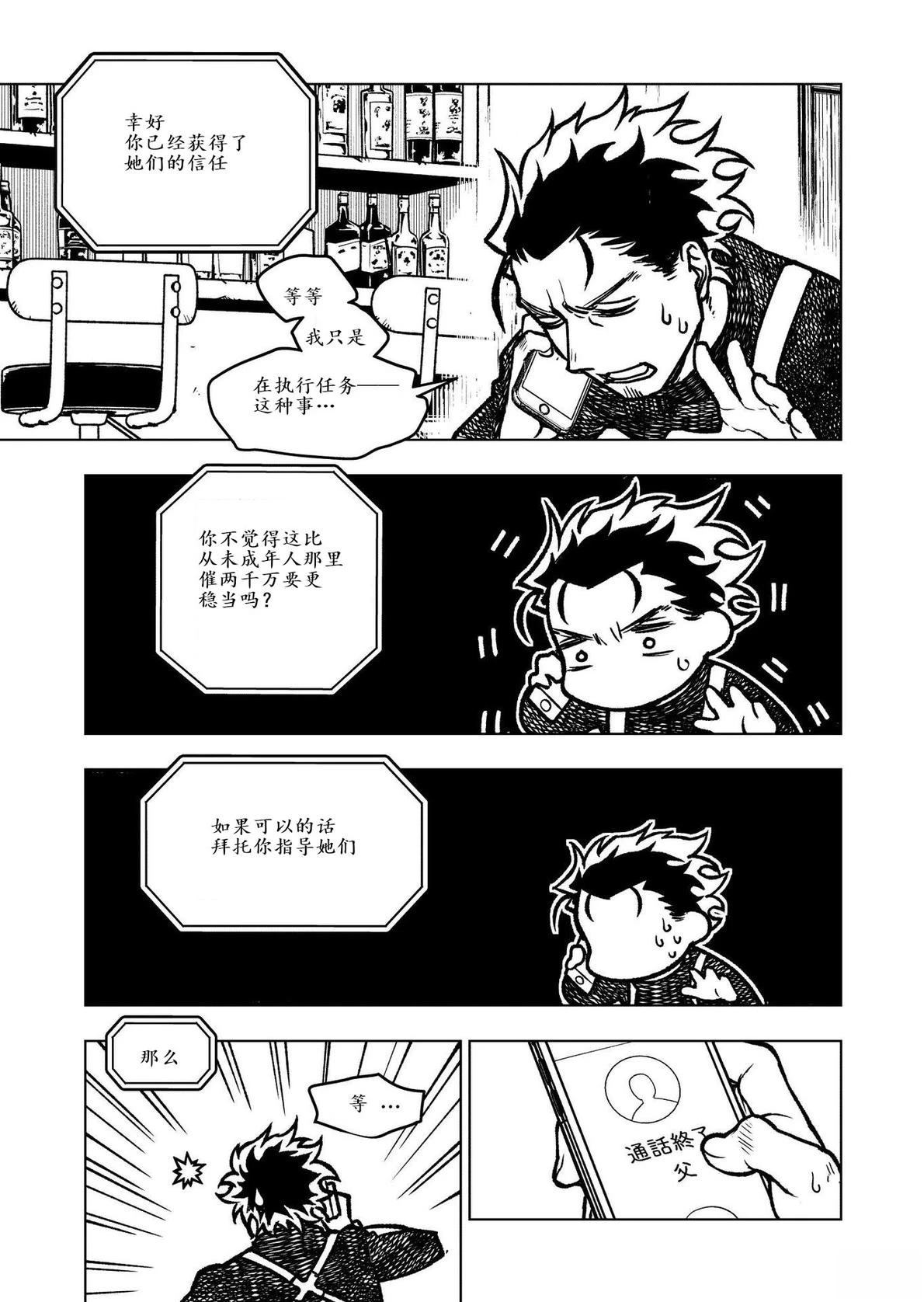 第7话19
