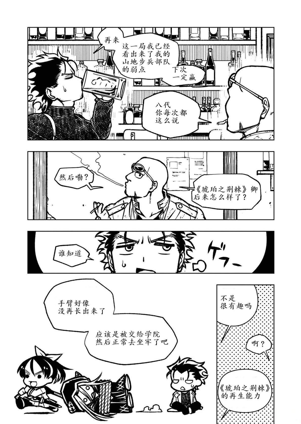 第7话2