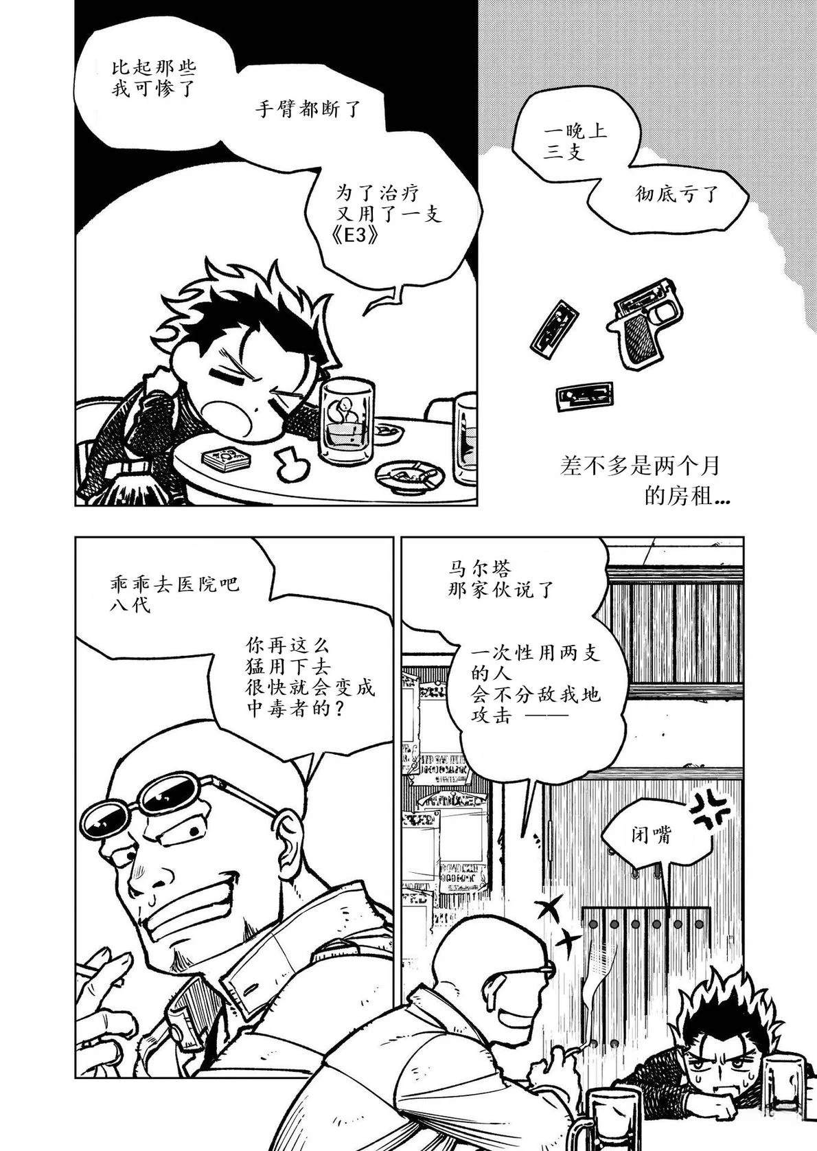 第7话4