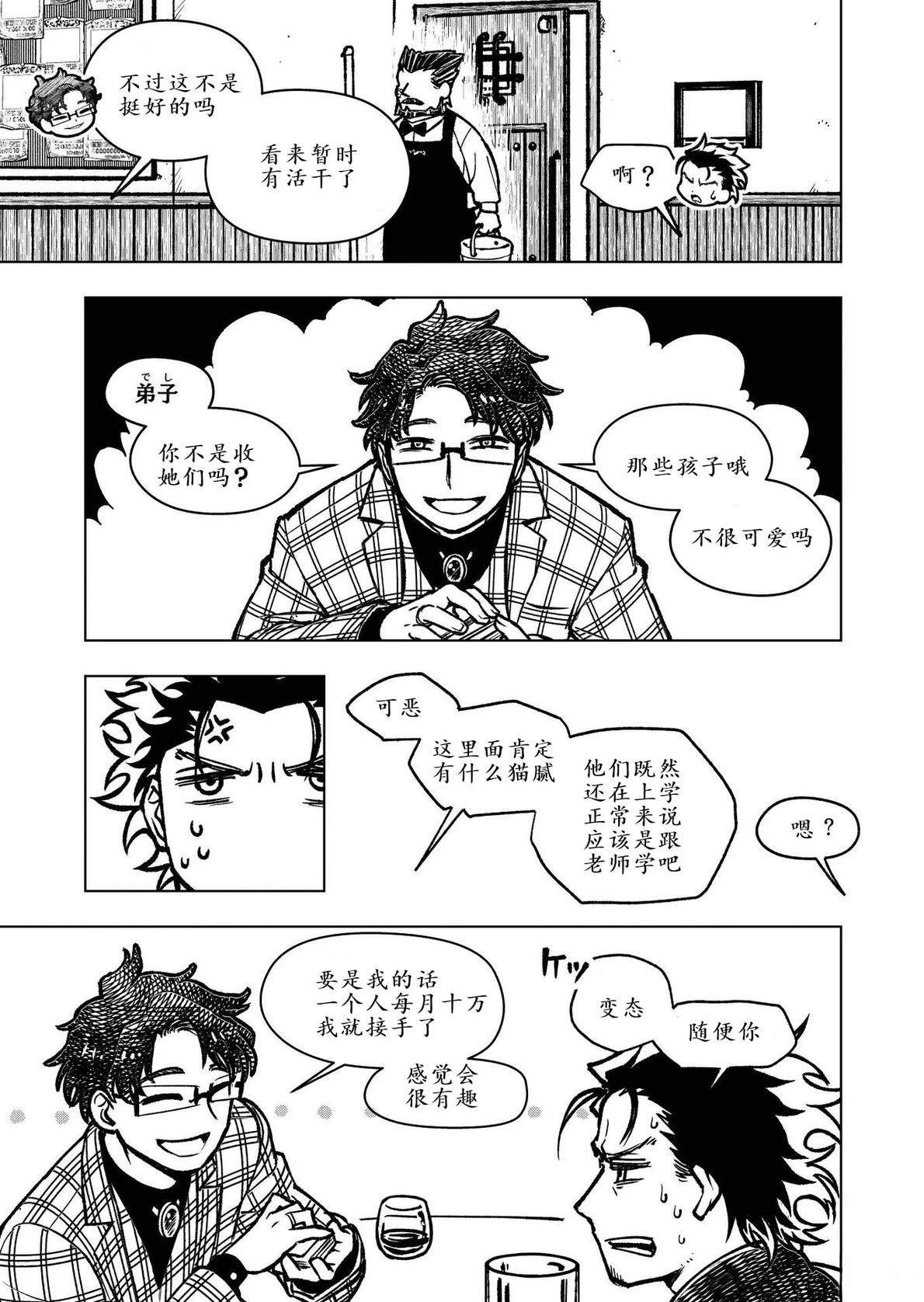 第7话5