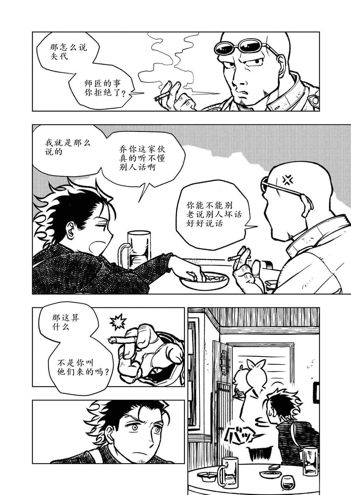 第7话6