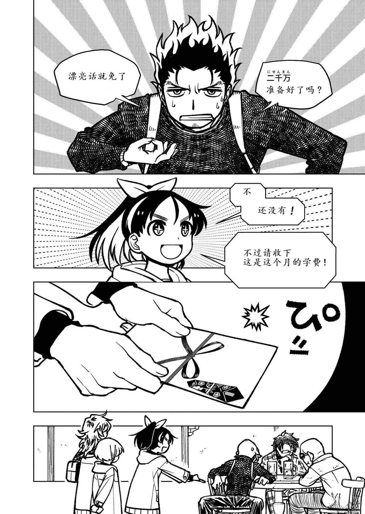 第7话8