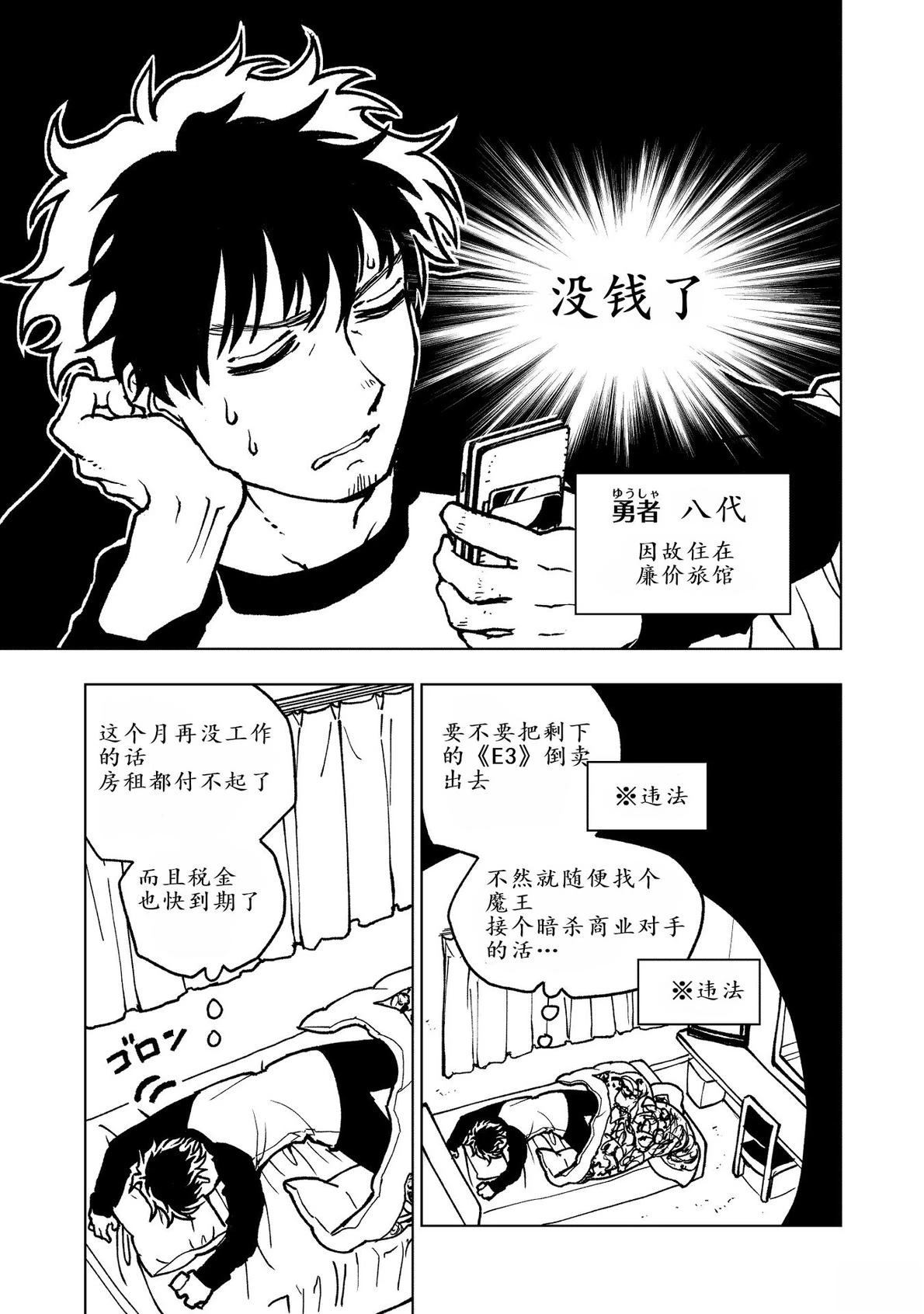 第8话11