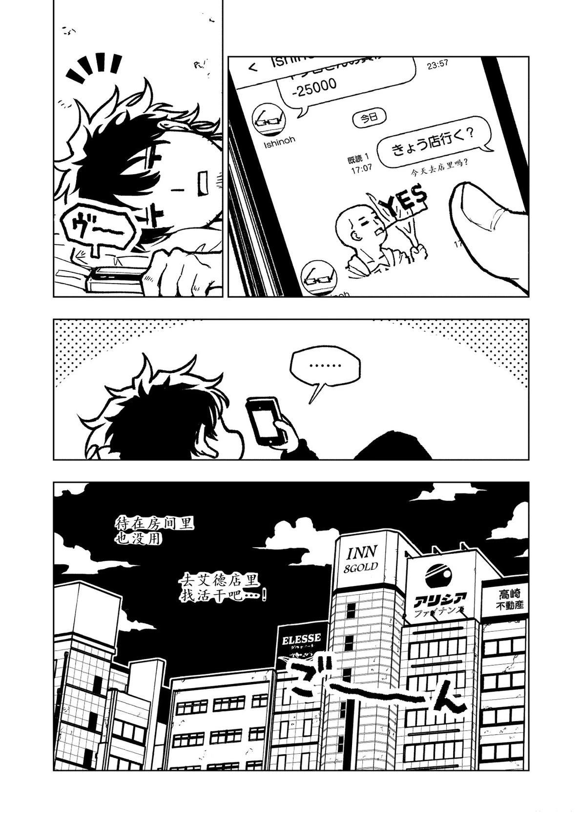 第8话12