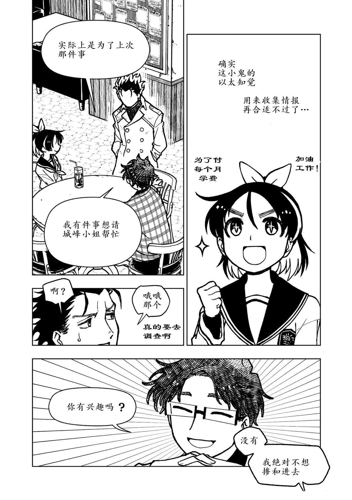 第8话16