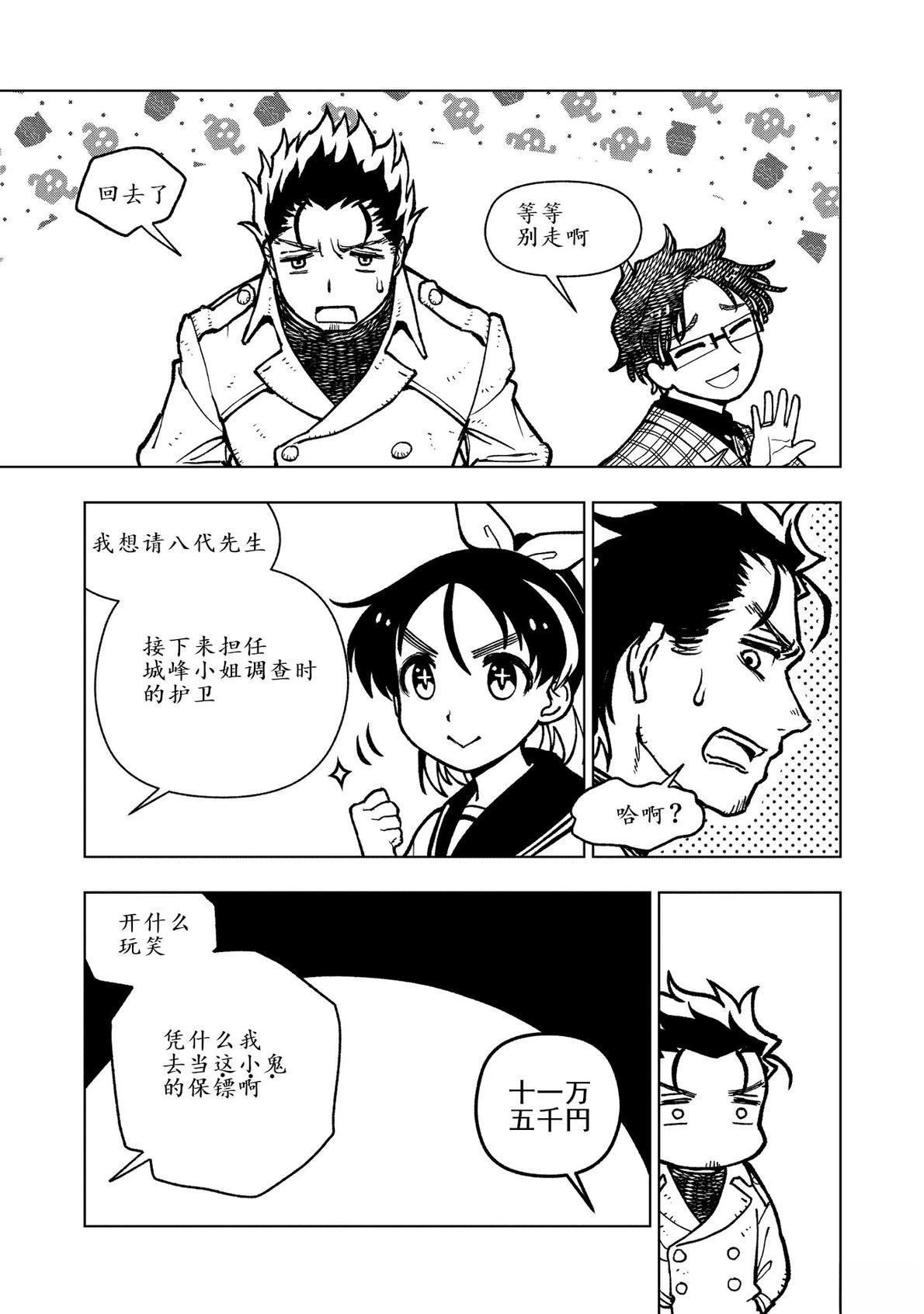 第8话19
