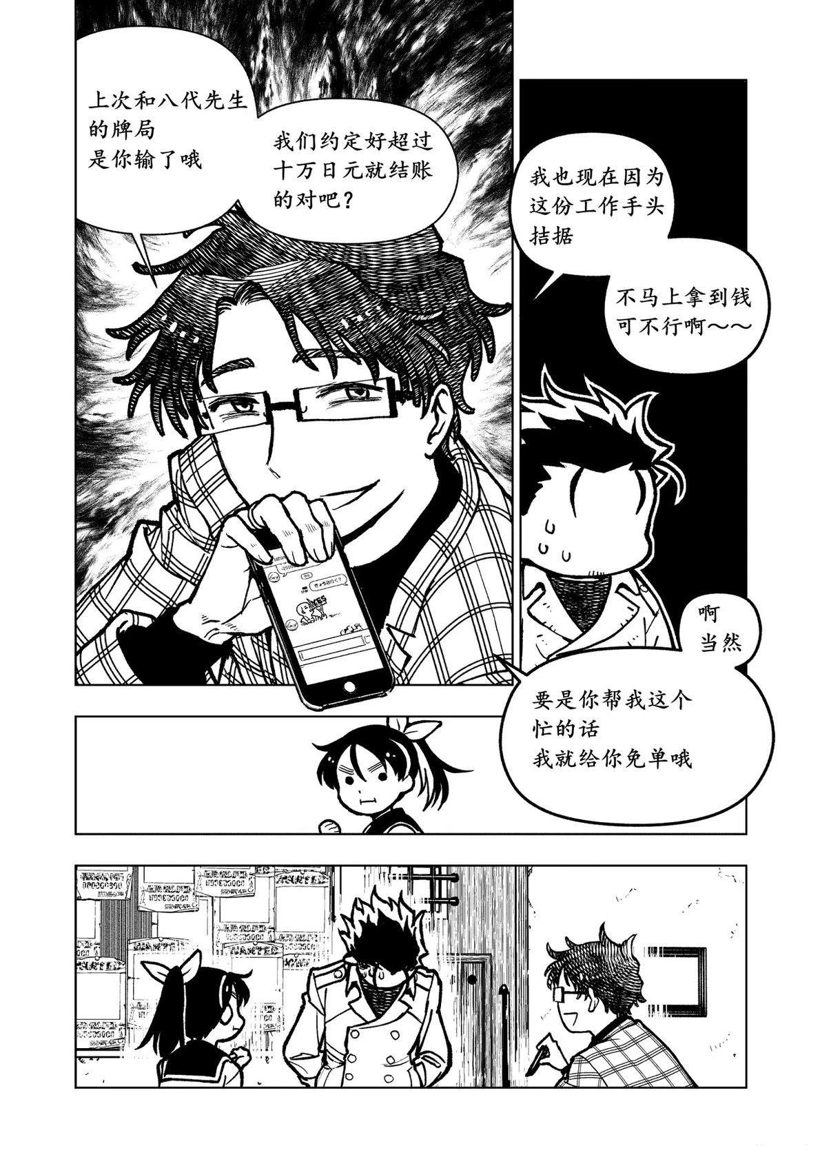 第8话20