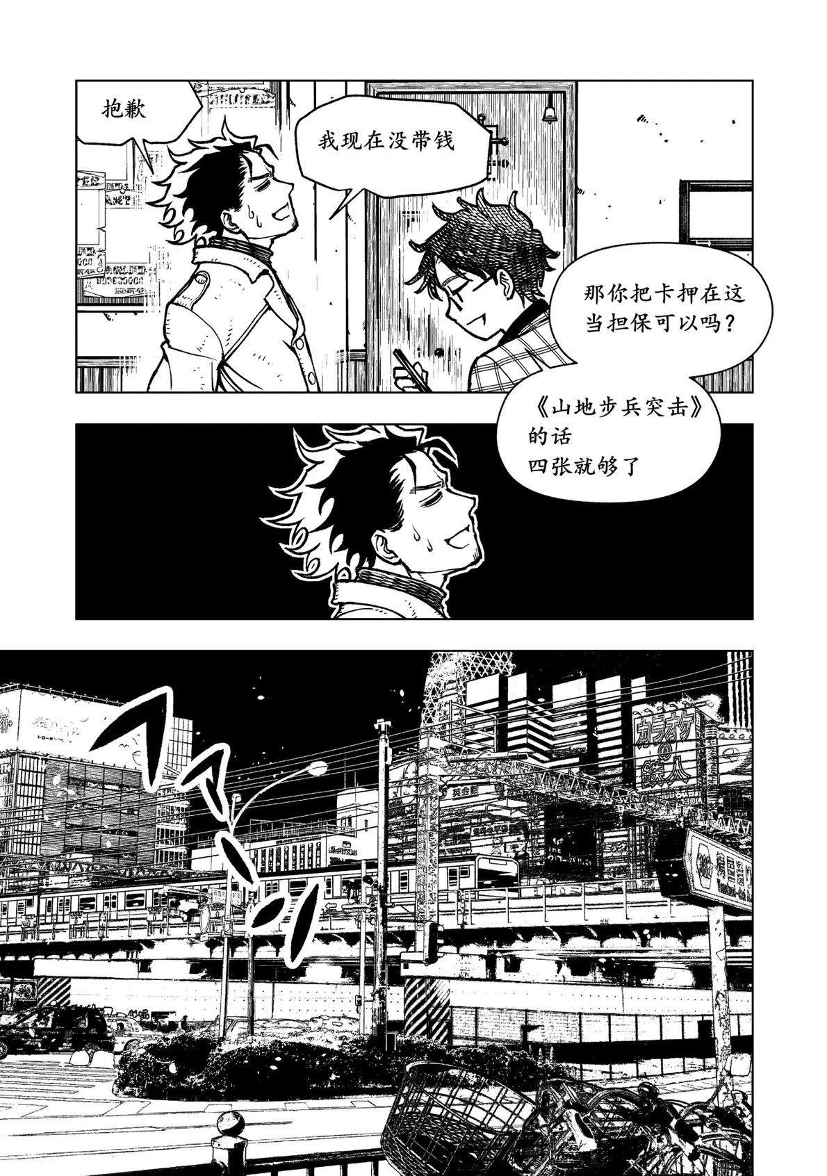 第8话21