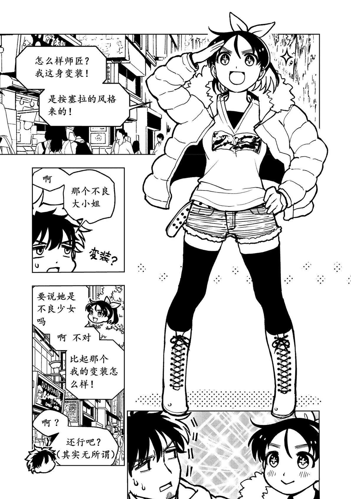 第8话23