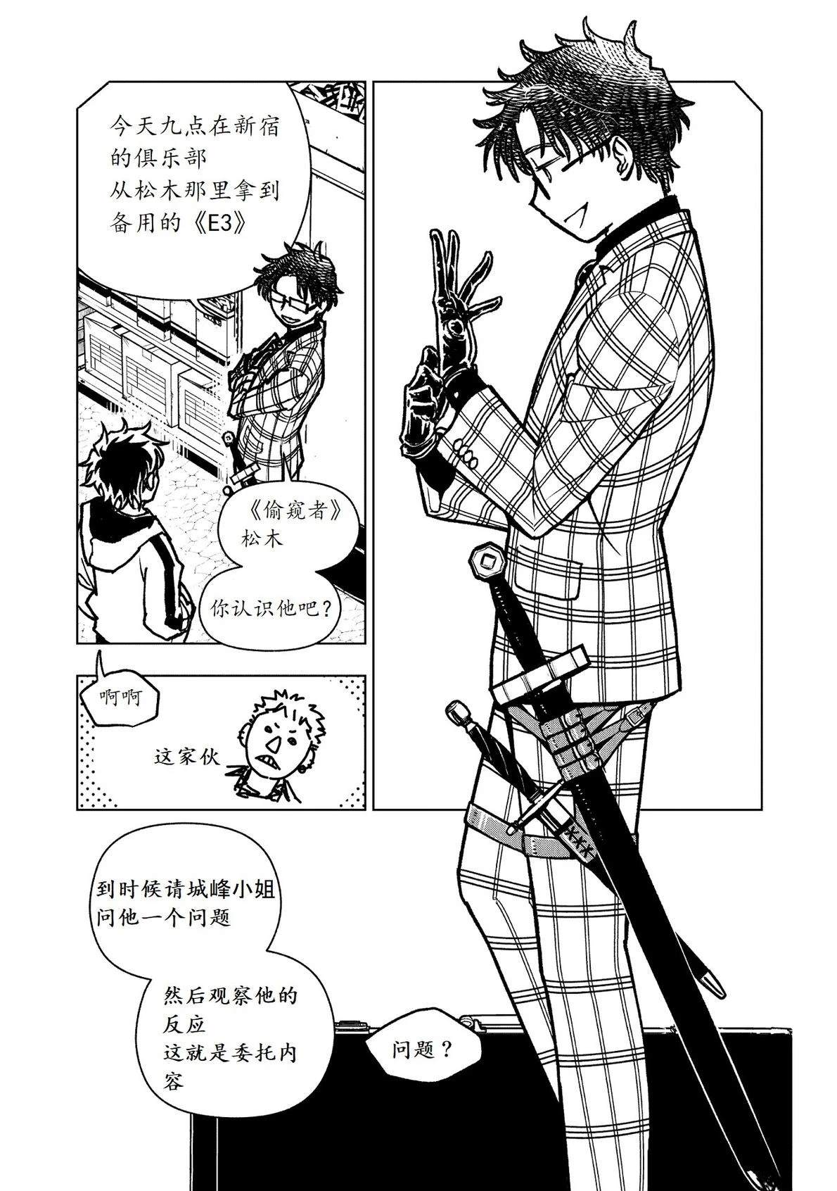 第8话25