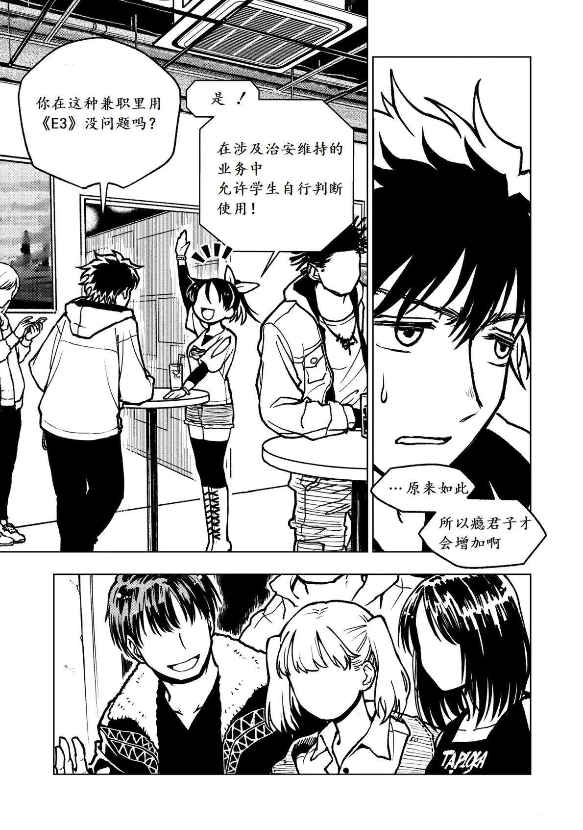 第8话27
