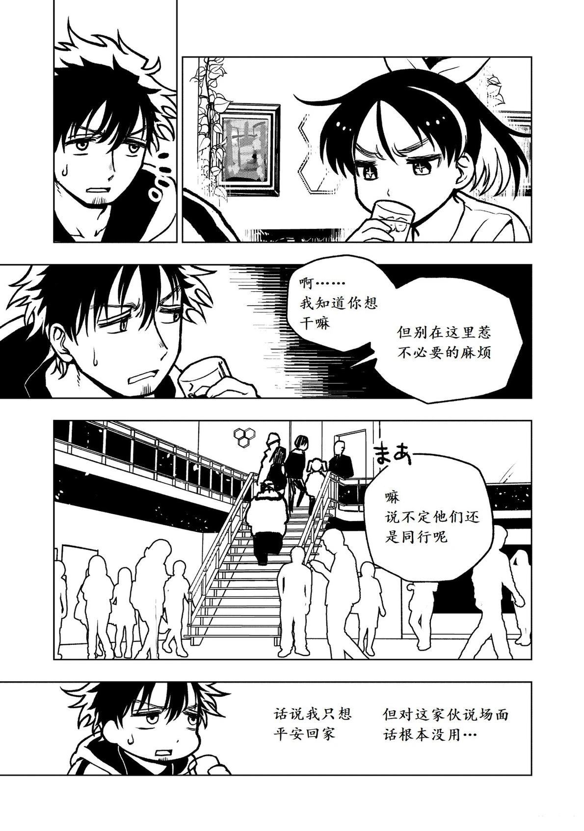第8话29