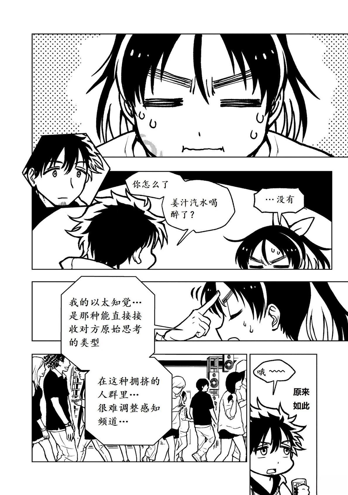第8话30