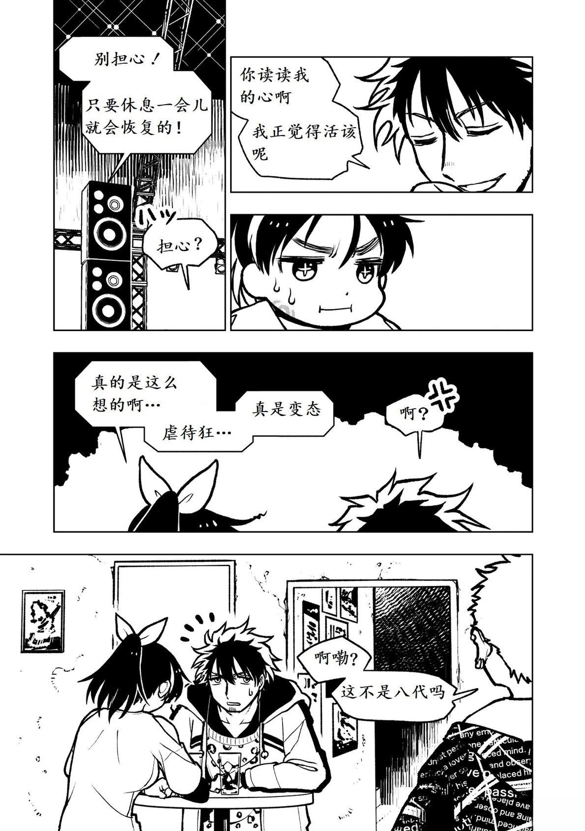 第8话31