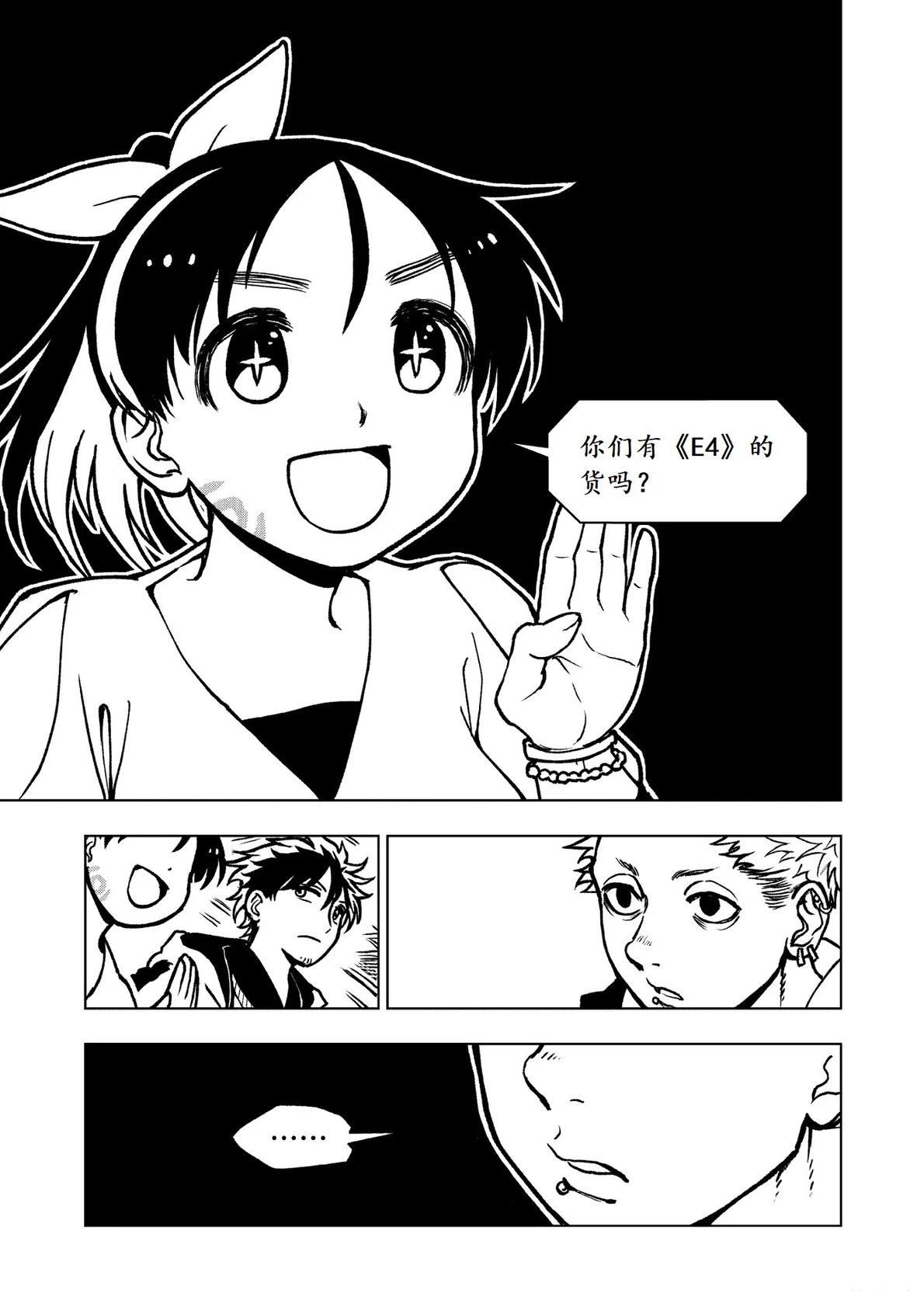 第8话35