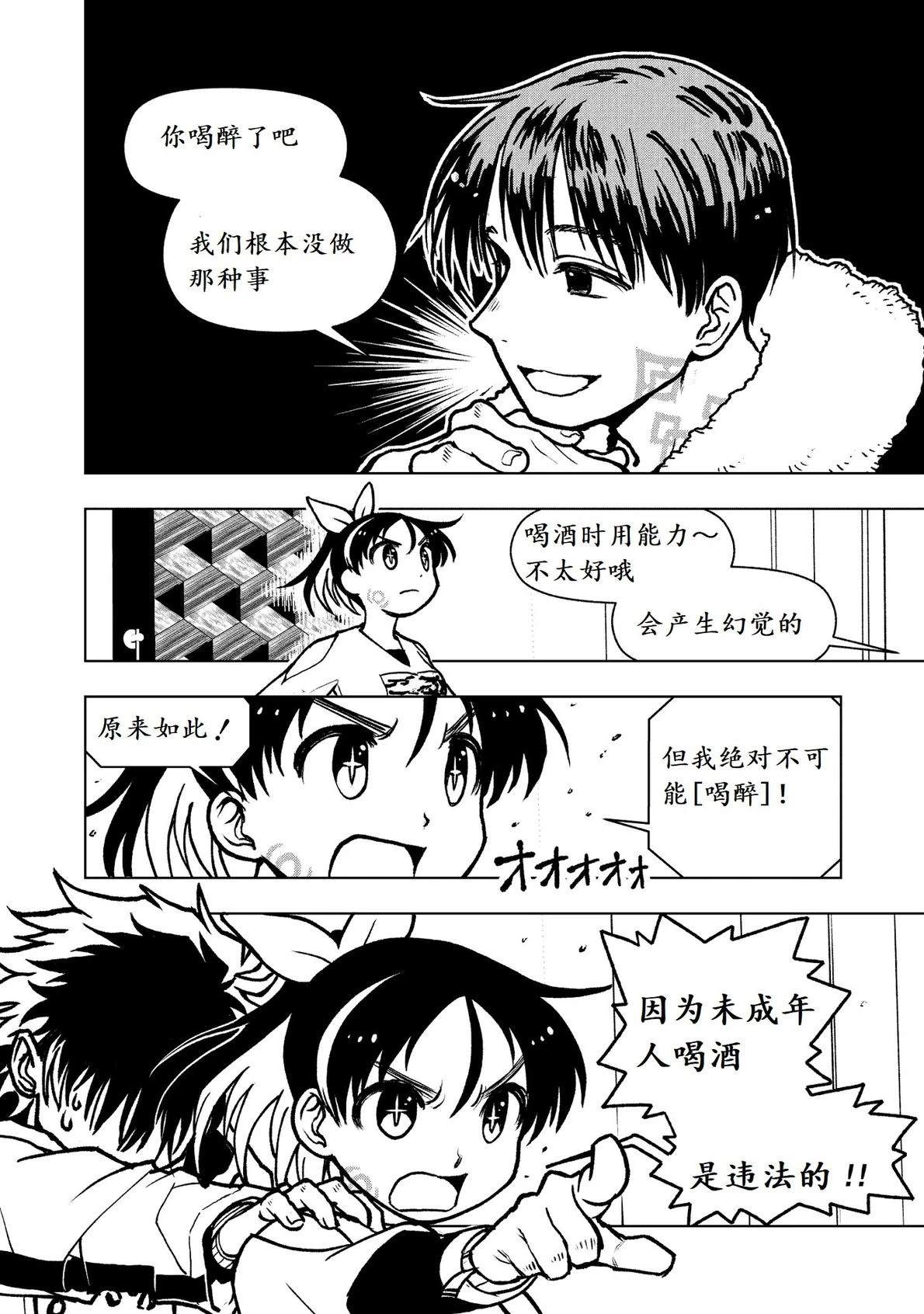 第8话44