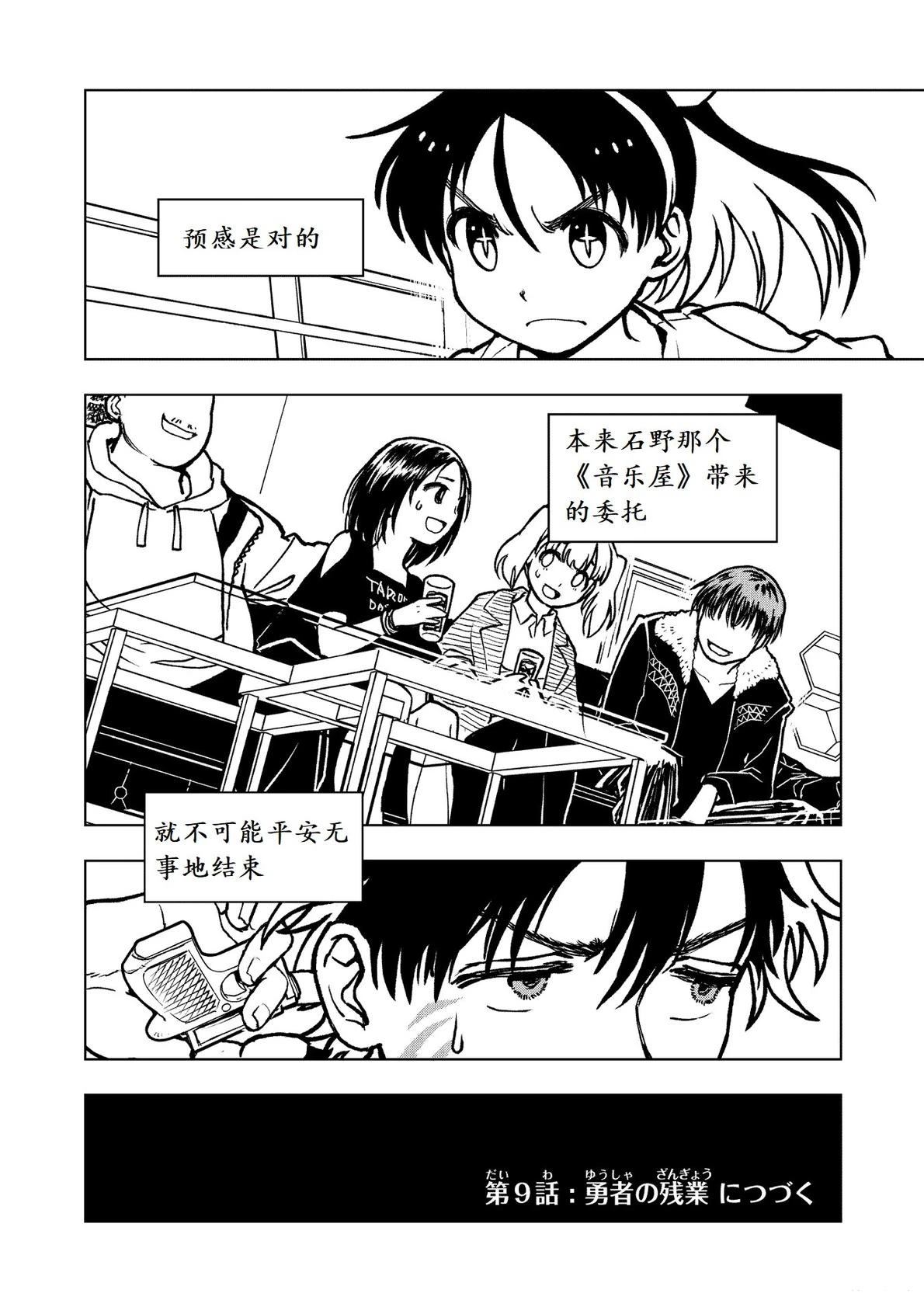 第8话48