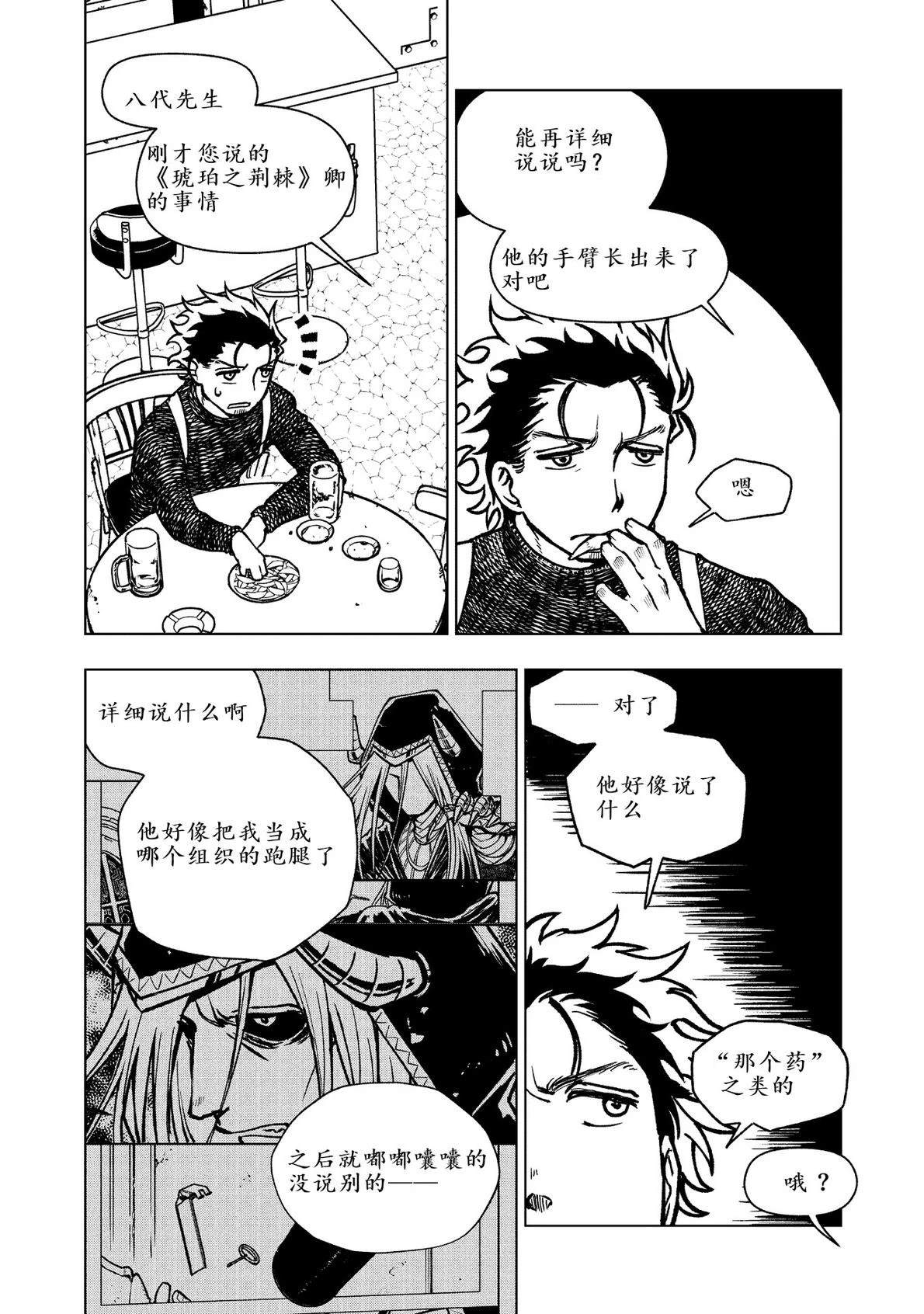 第8话7