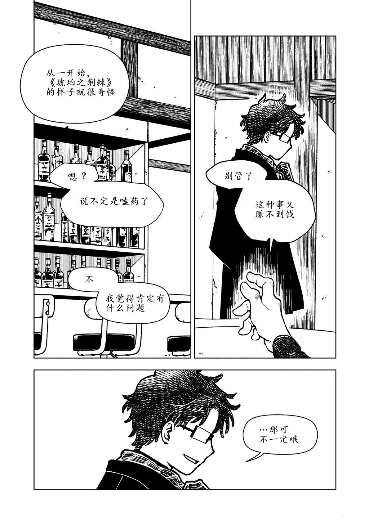 第8话8