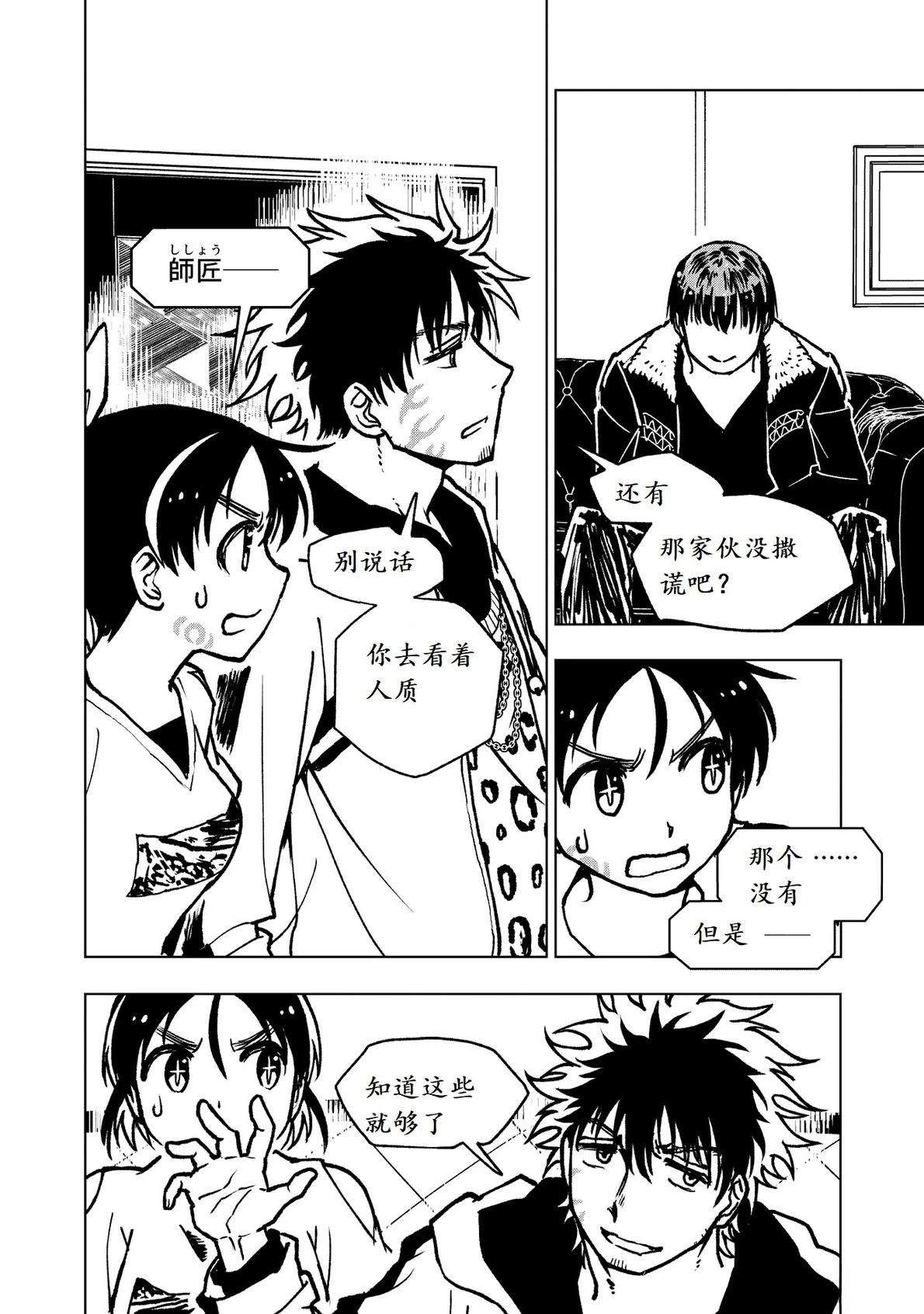 第9话10