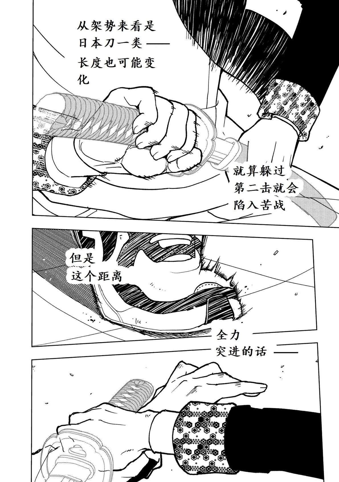第9话14