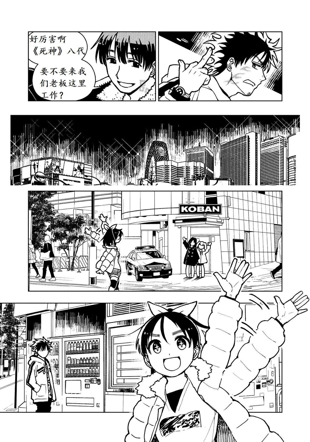 第9话19