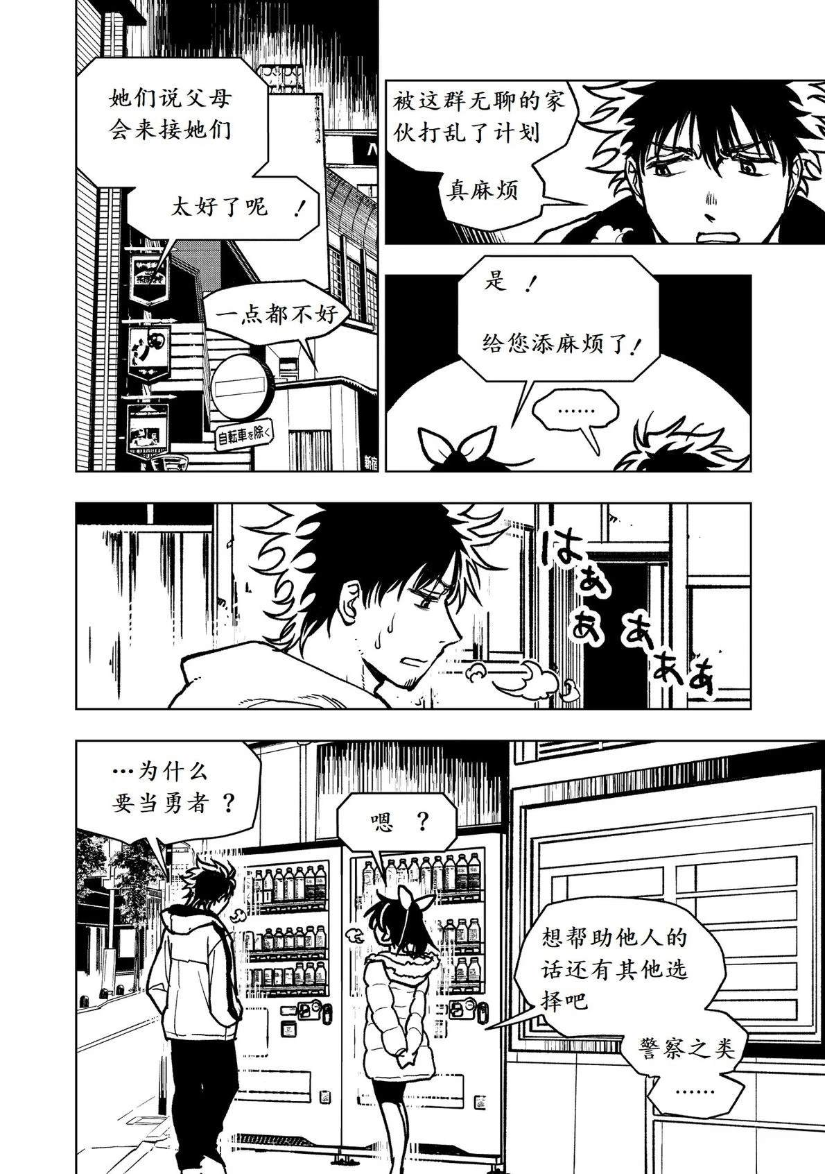第9话20