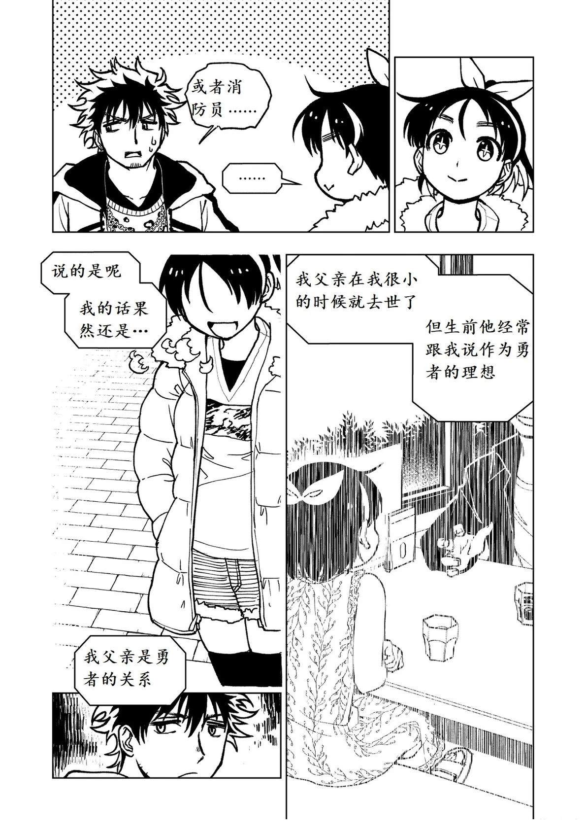 第9话21