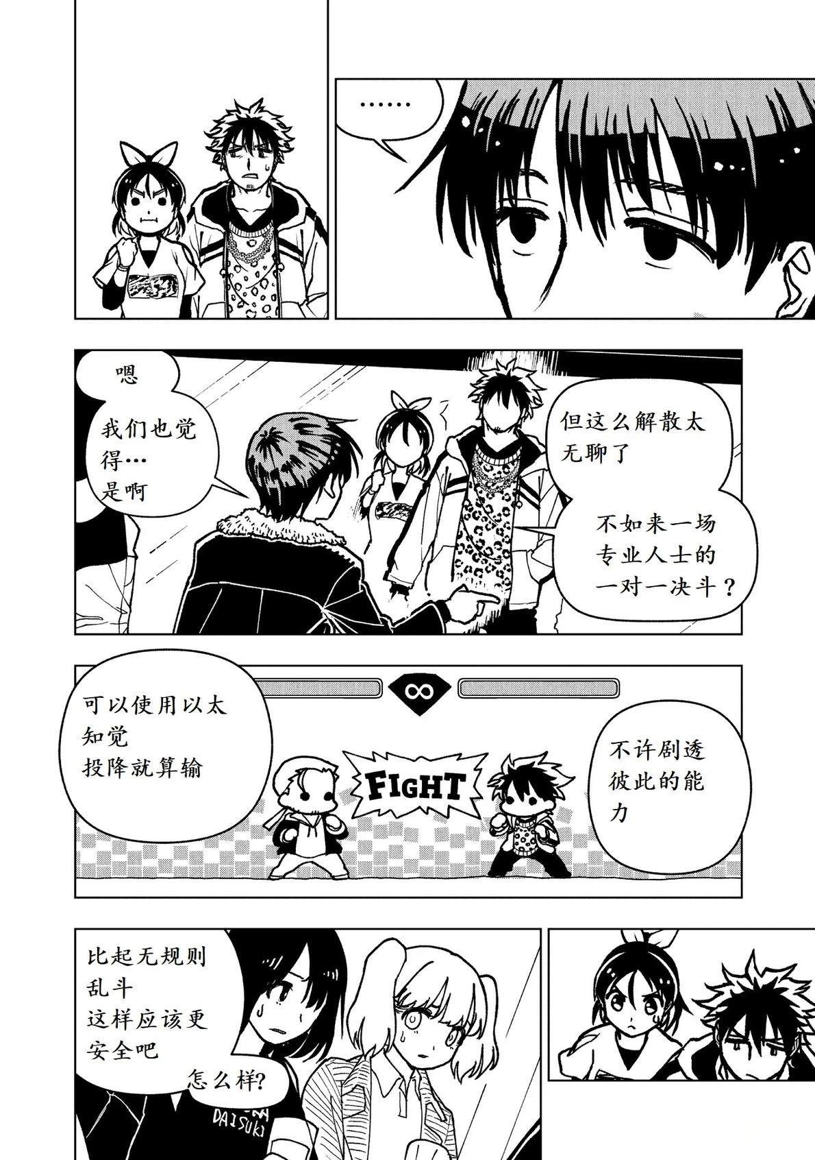 第9话8