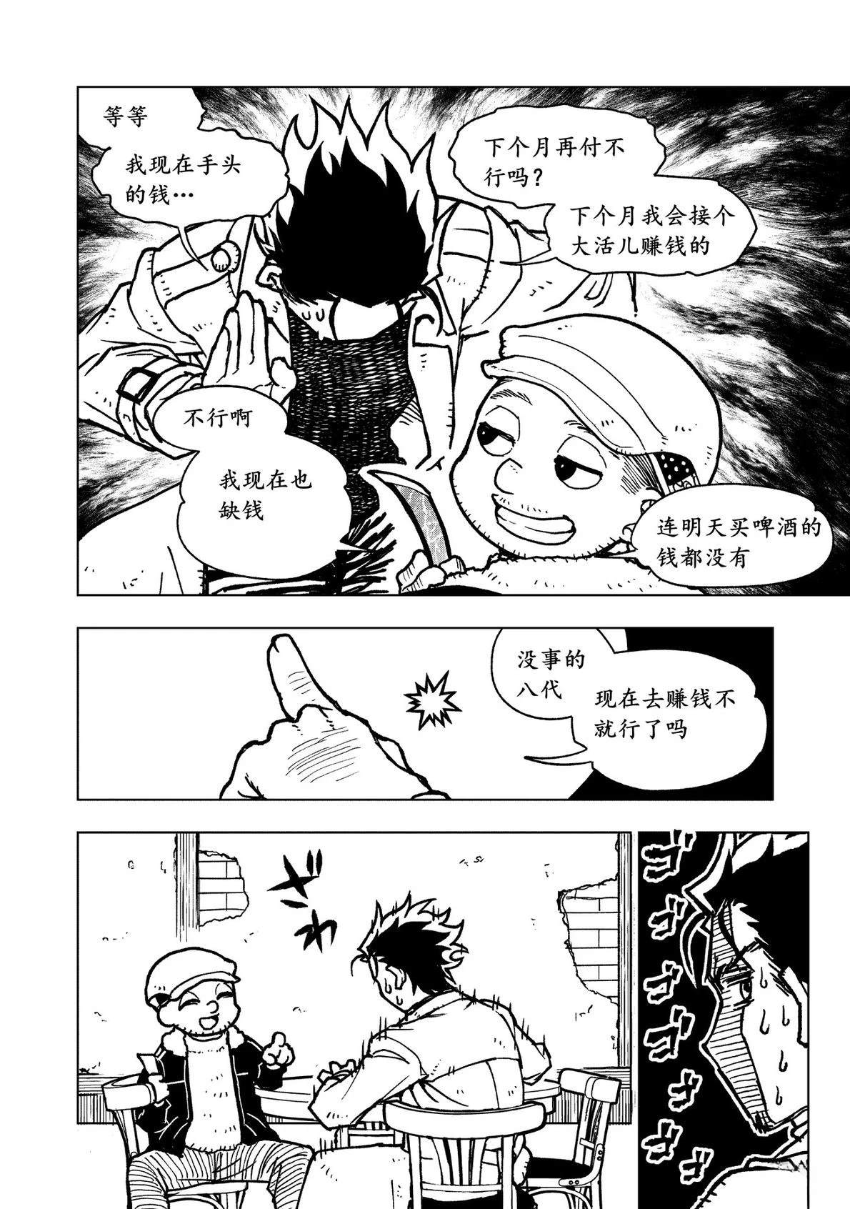 第10话10