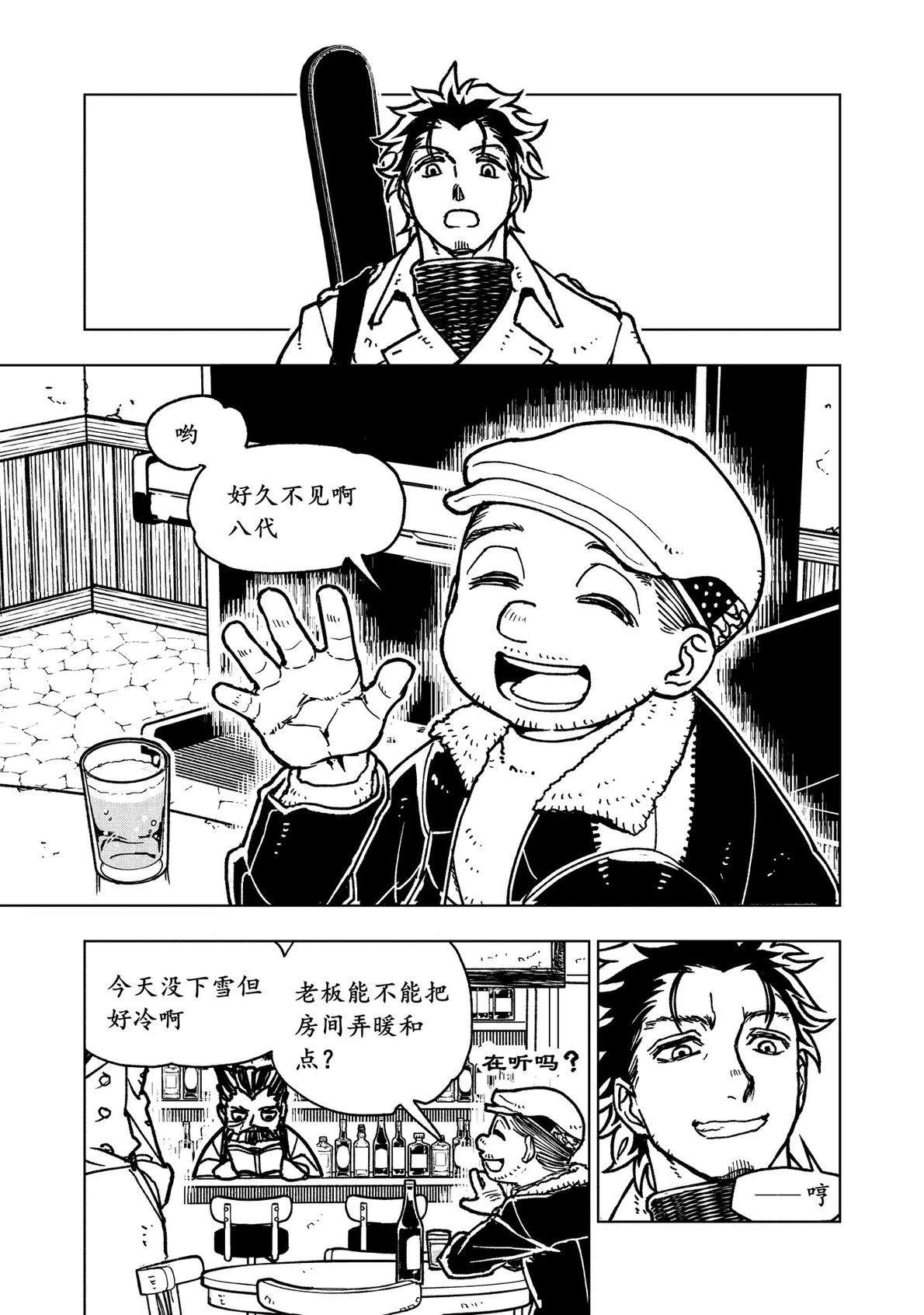 第10话3