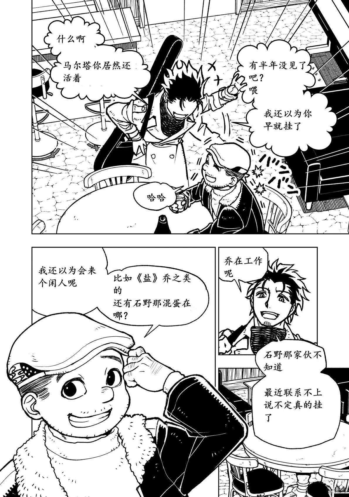 第10话4
