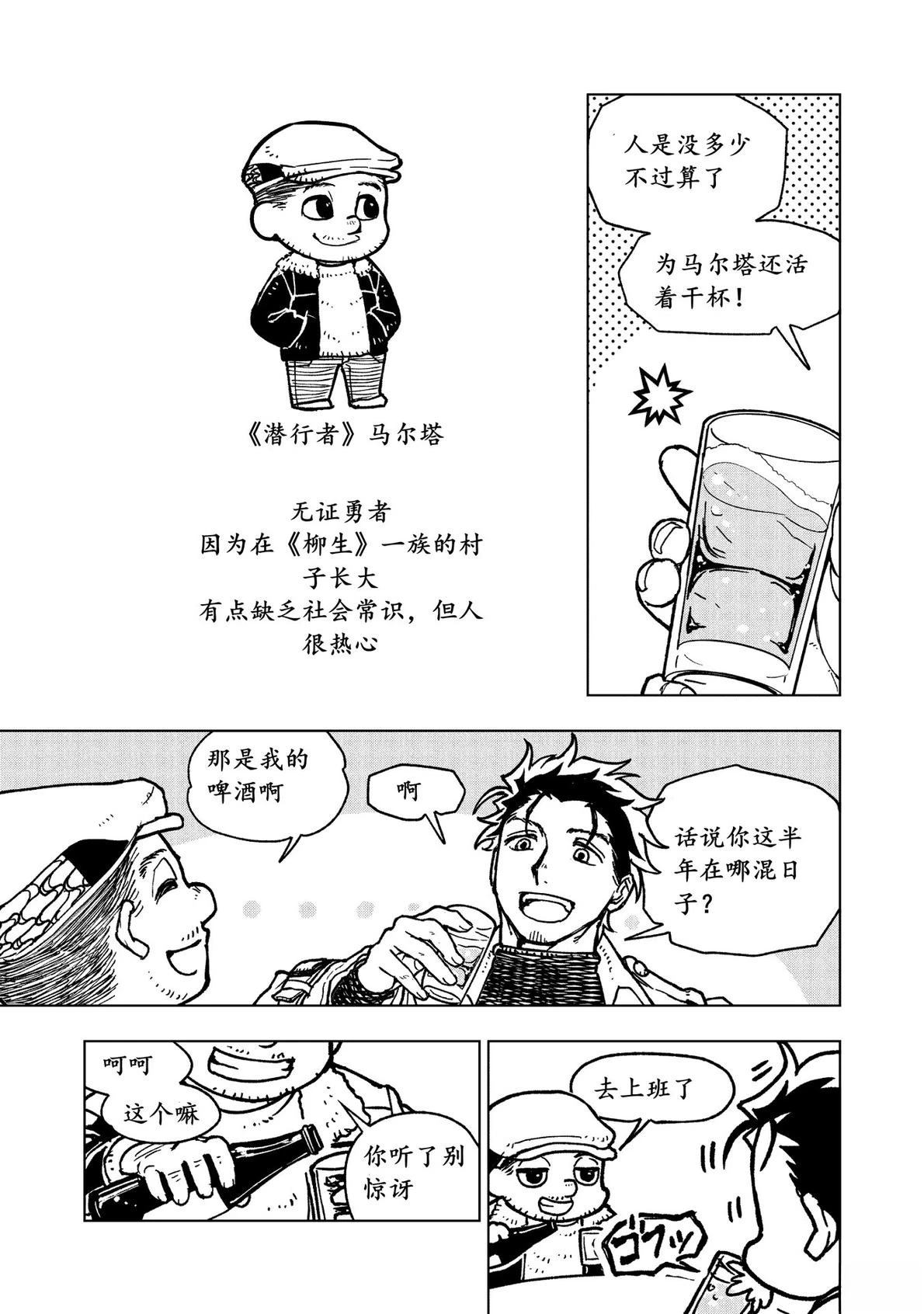 第10话5