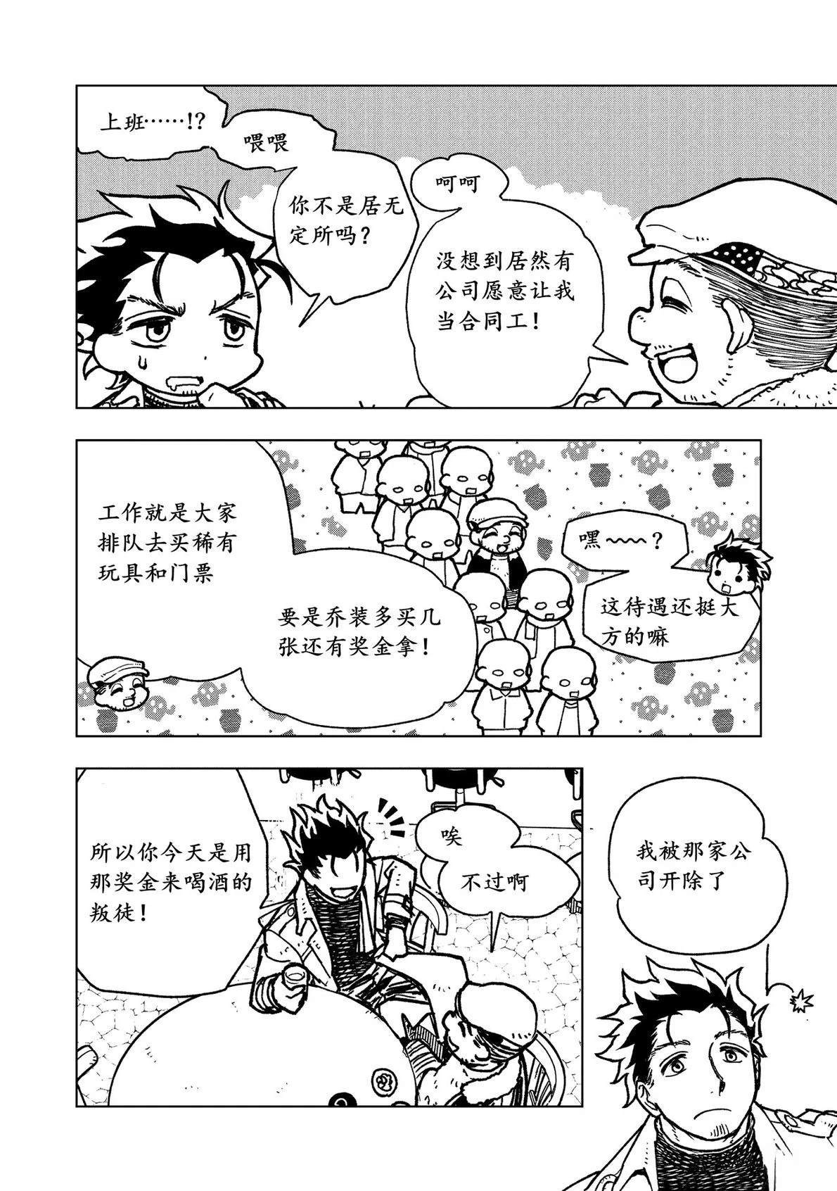 第10话6