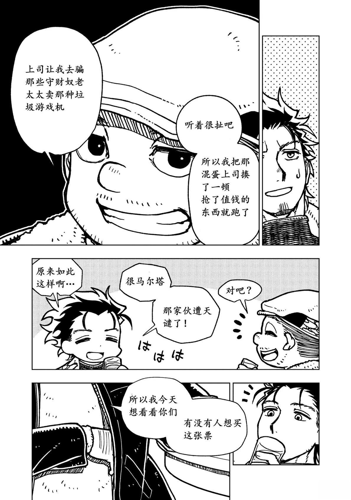 第10话7