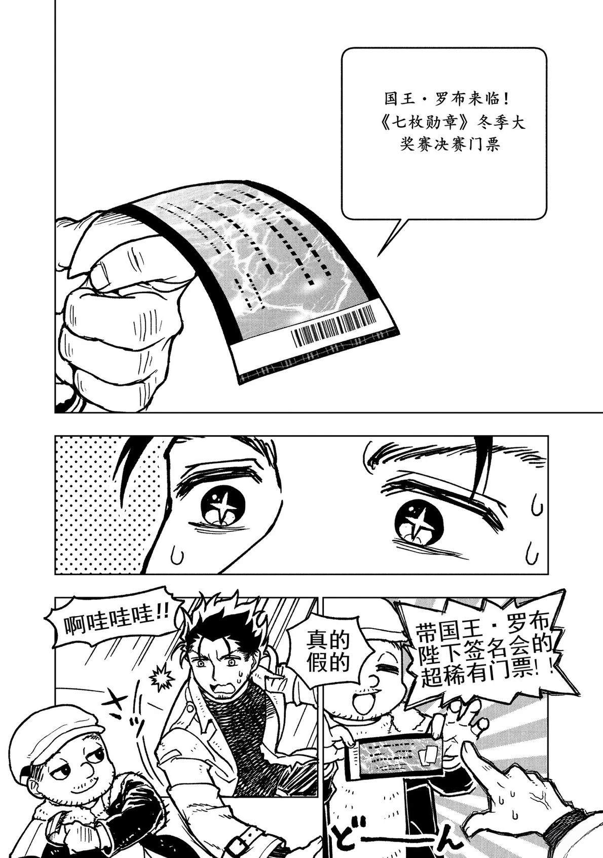 第10话8