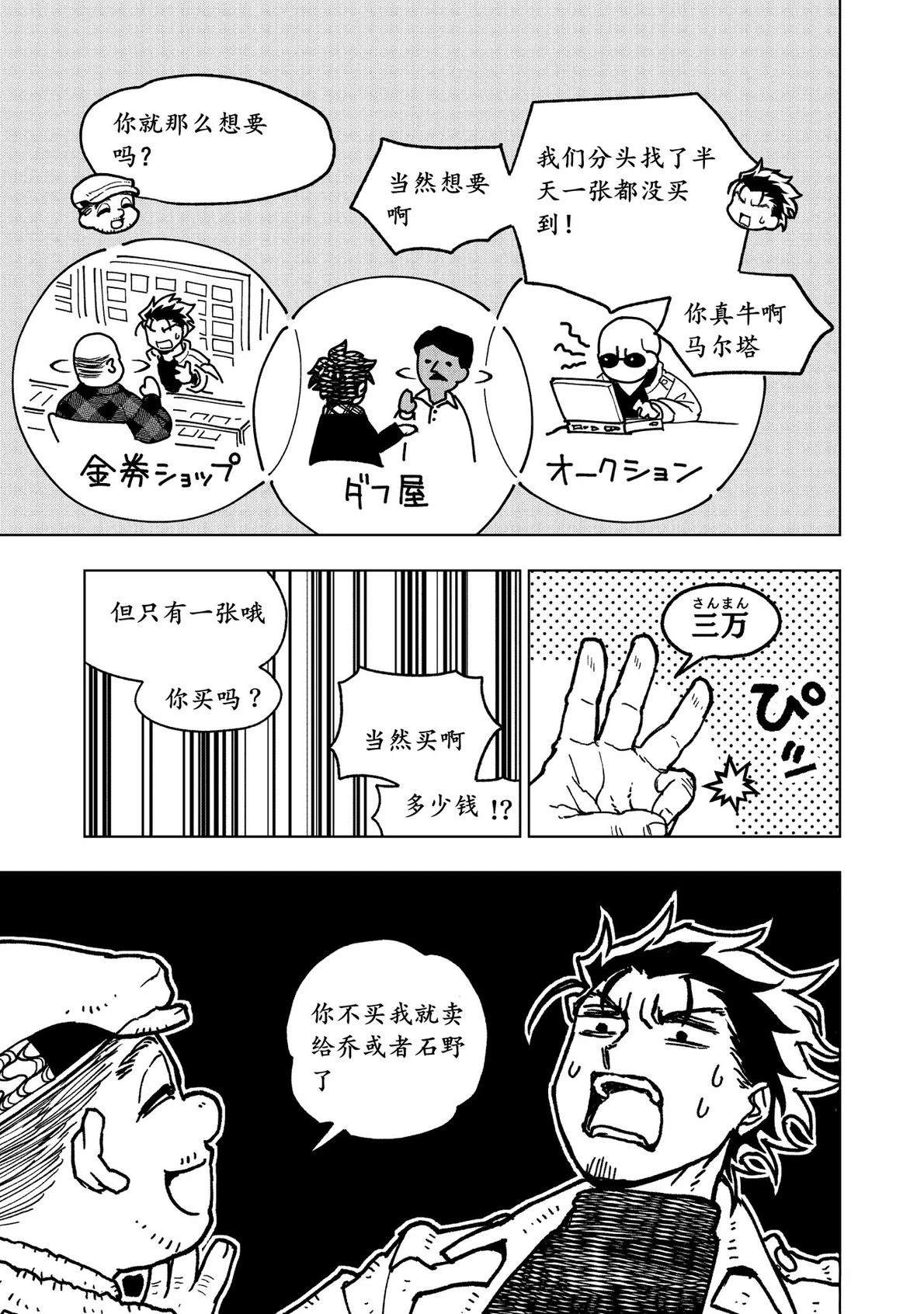 第10话9