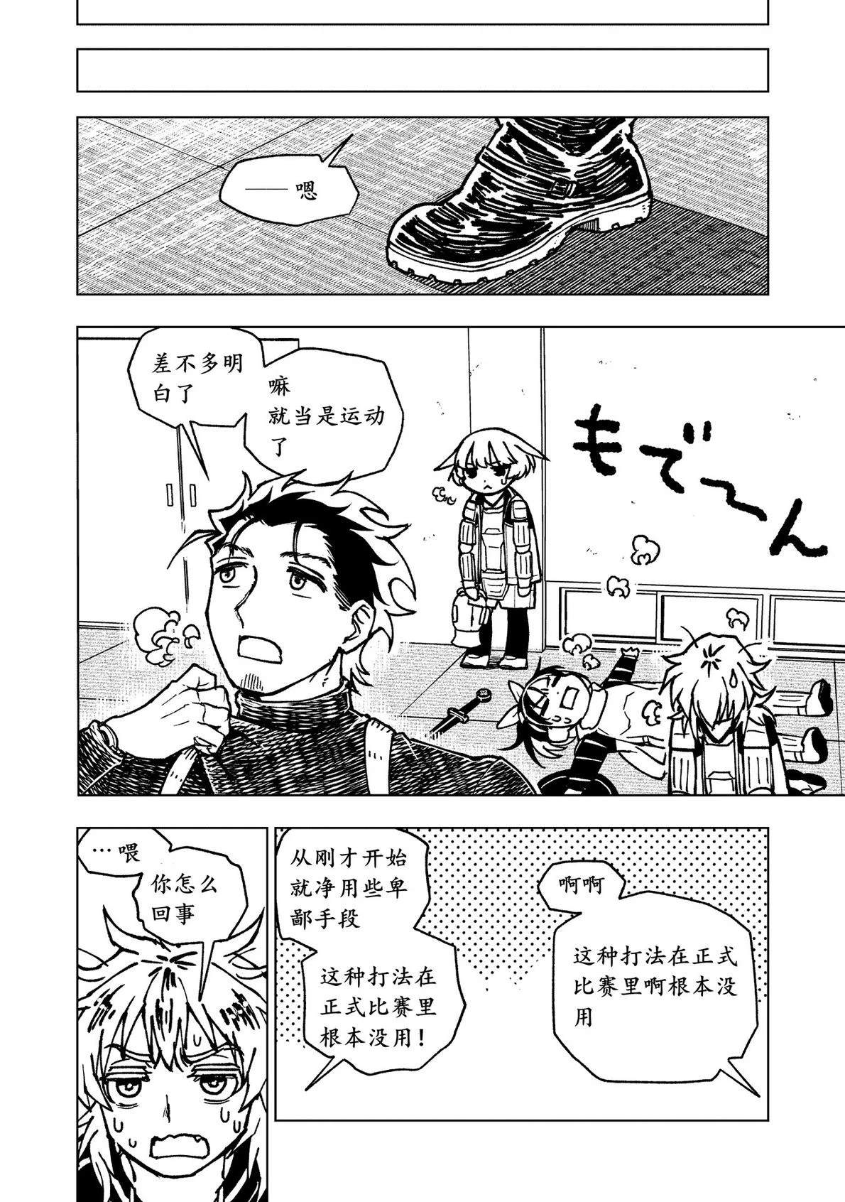 第11话14